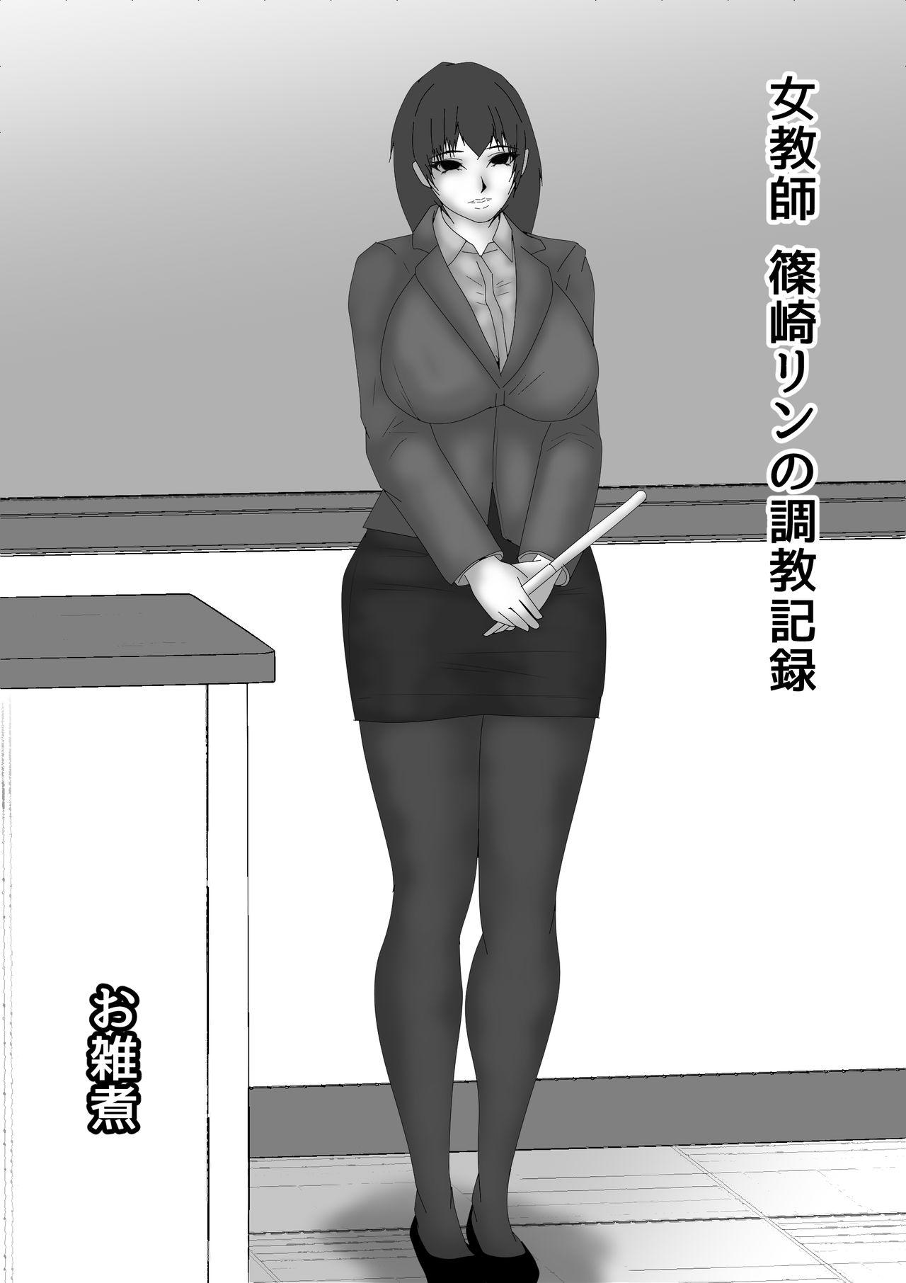 Pov Sex Onna Kyoushi Shinozaki Rin no Choukyou Kiroku - Original Blondes - Page 1