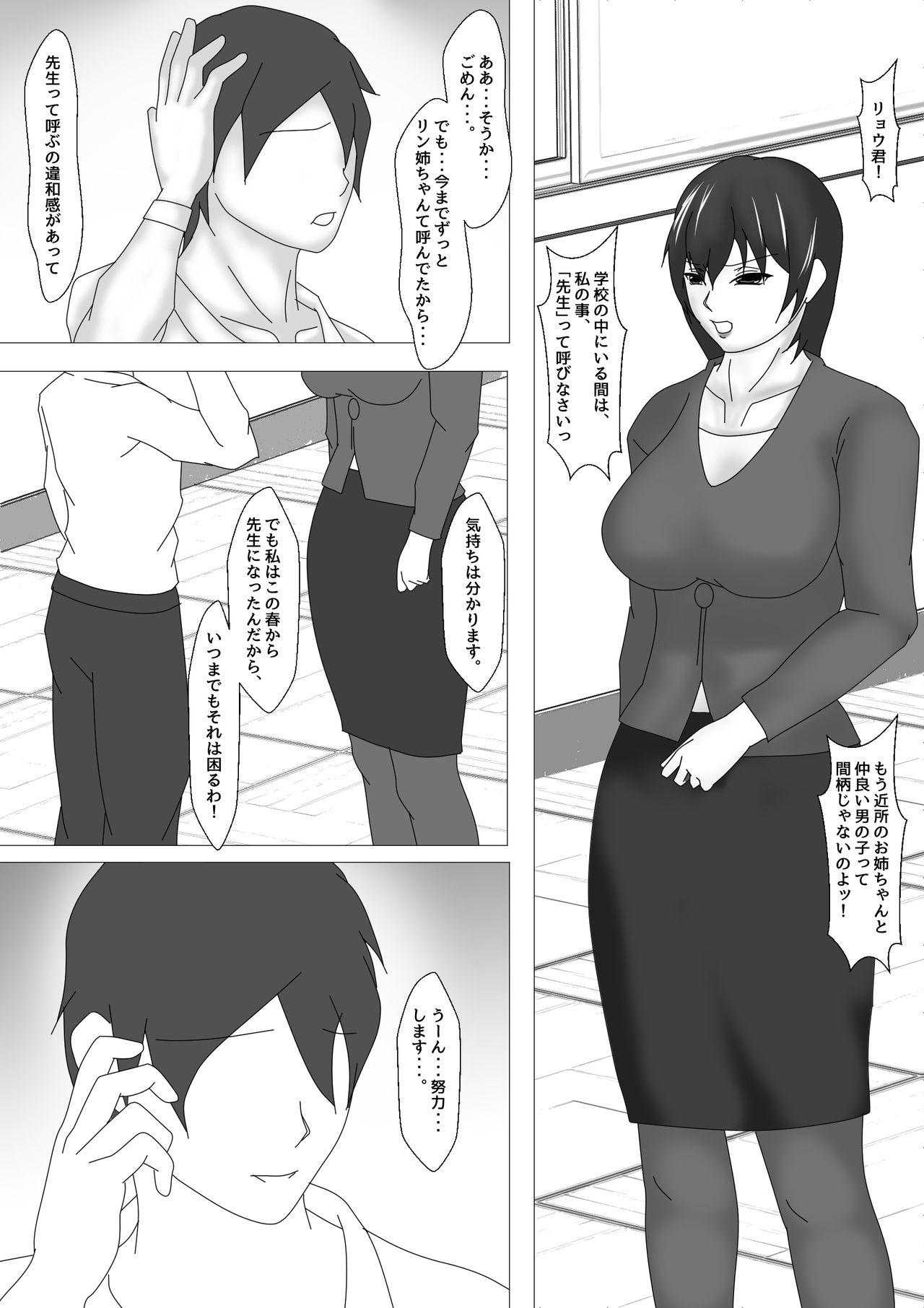 Teacher Onna Kyoushi Shinozaki Rin no Choukyou Kiroku - Original 4some - Page 12