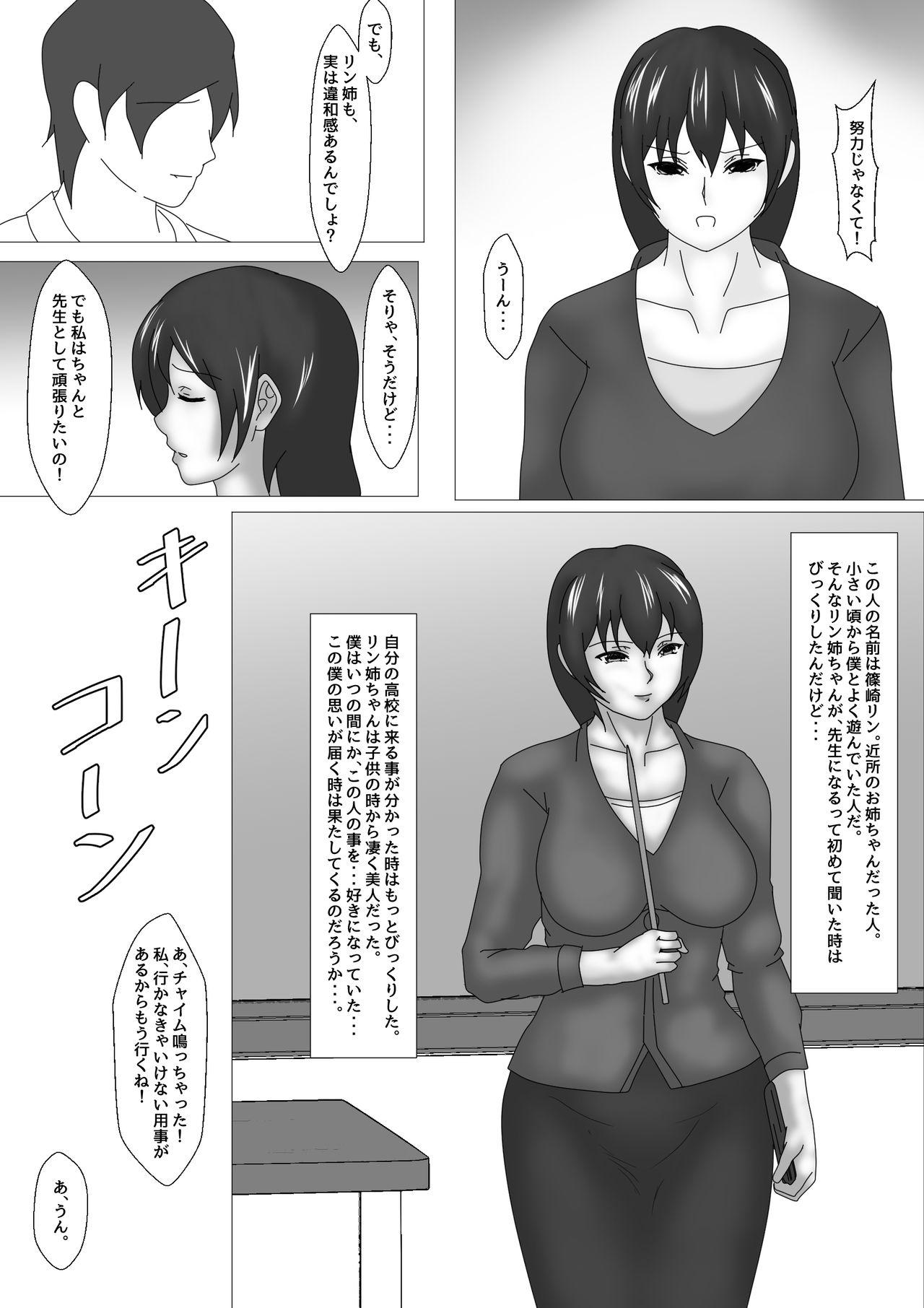 Teacher Onna Kyoushi Shinozaki Rin no Choukyou Kiroku - Original 4some - Page 13