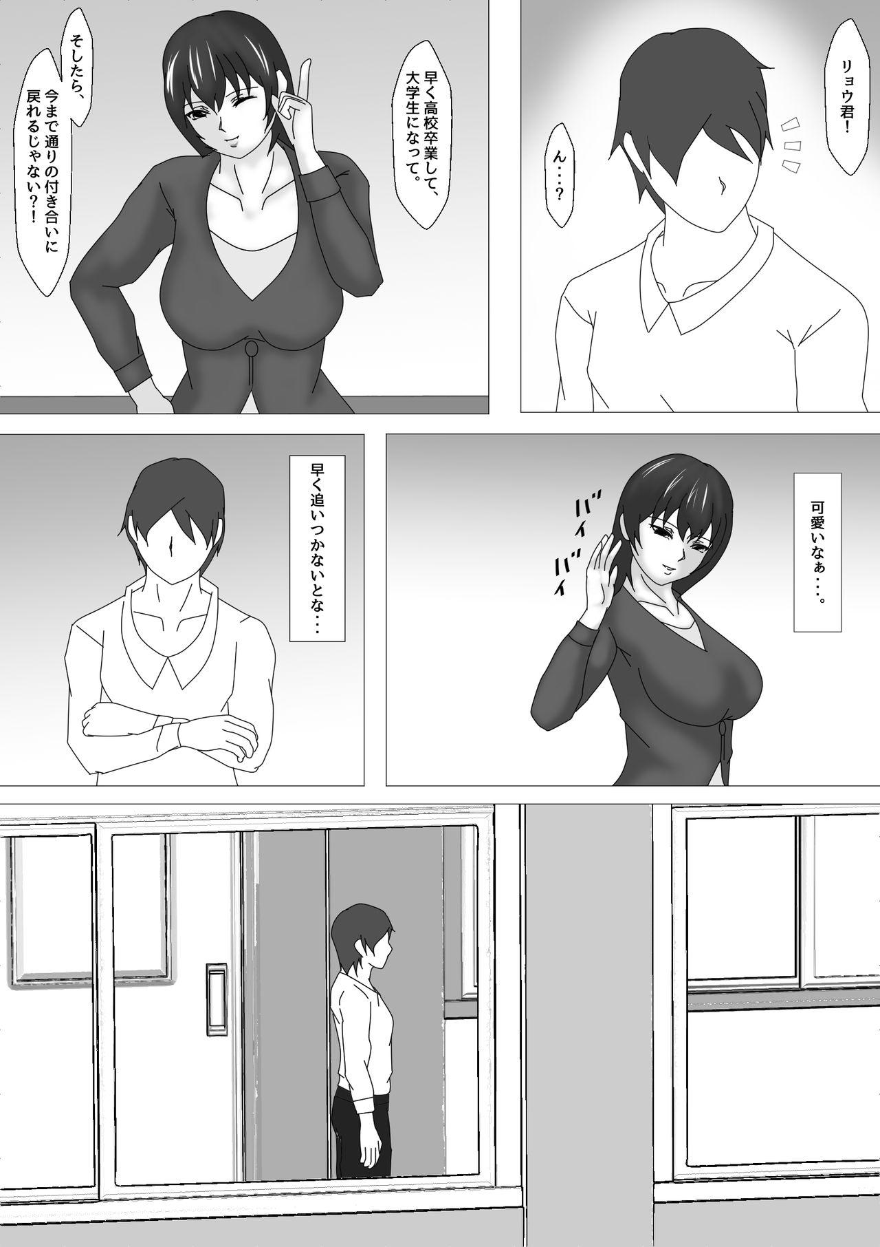Teacher Onna Kyoushi Shinozaki Rin no Choukyou Kiroku - Original 4some - Page 14