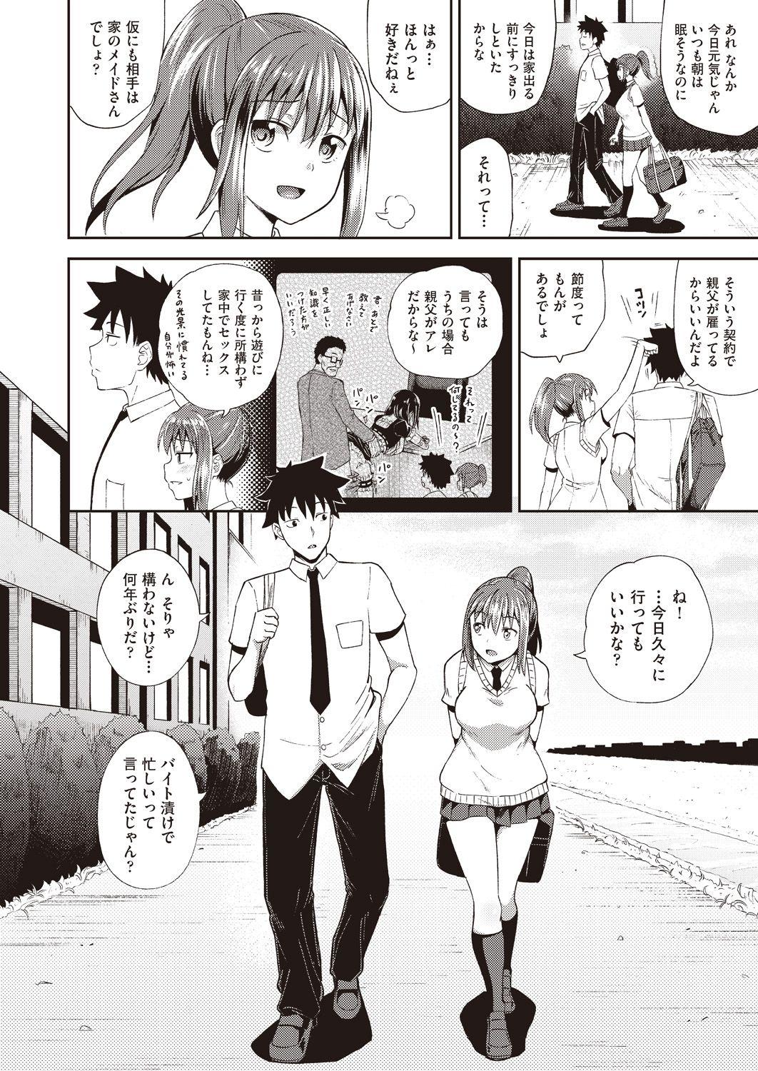 Fucking osananajimi wa ore no senzoku o kuchi meido hanbai-bi  【poncocchan】 Nurse - Page 2