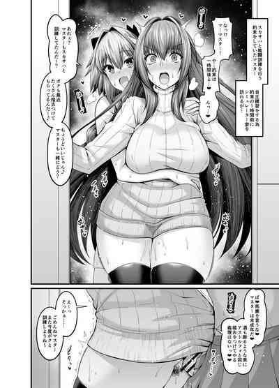 Scathach, Astolfo to Issho ni Training 0