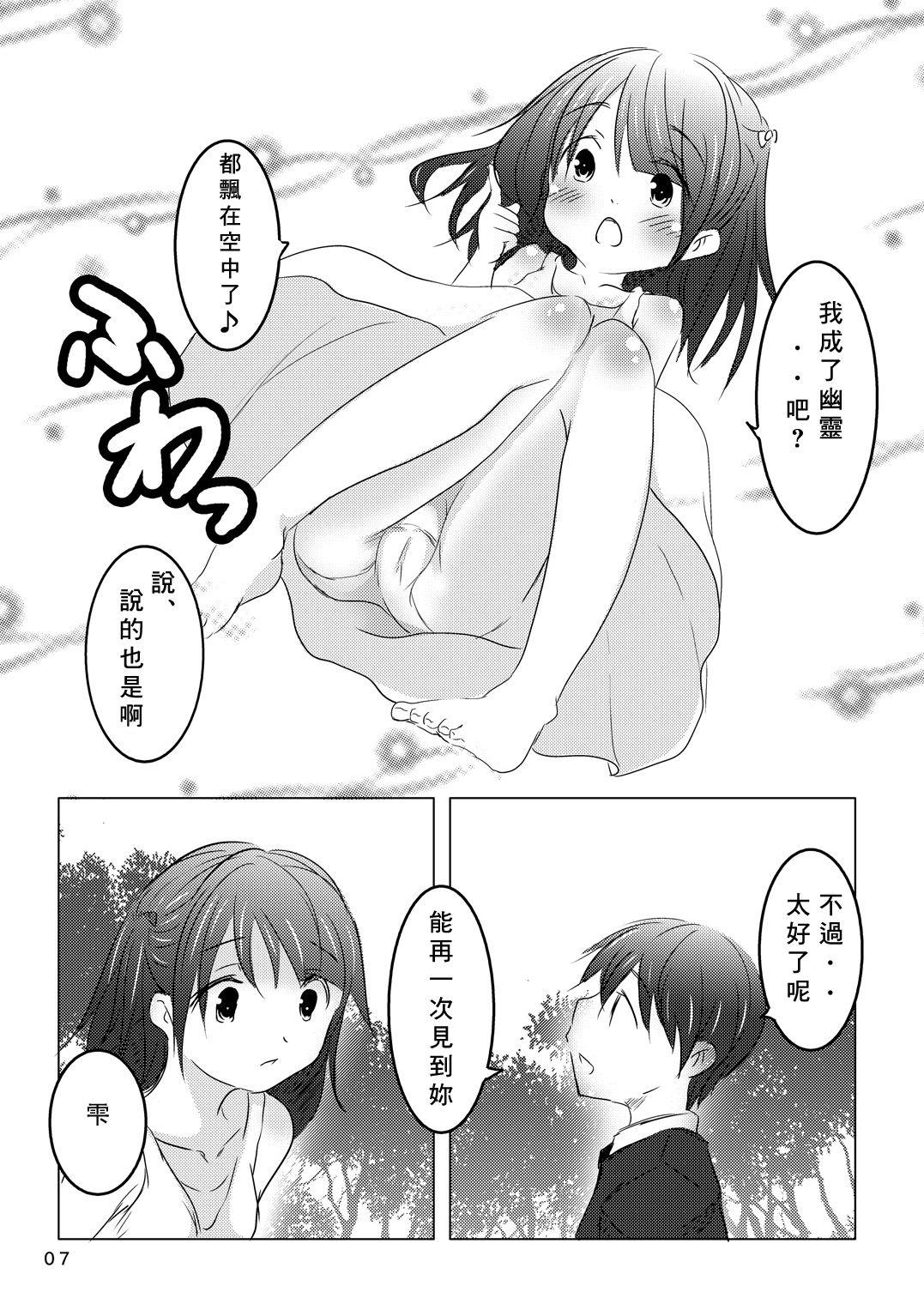 Girl On Girl Aete Yokatta - Original Gay Smoking - Page 8