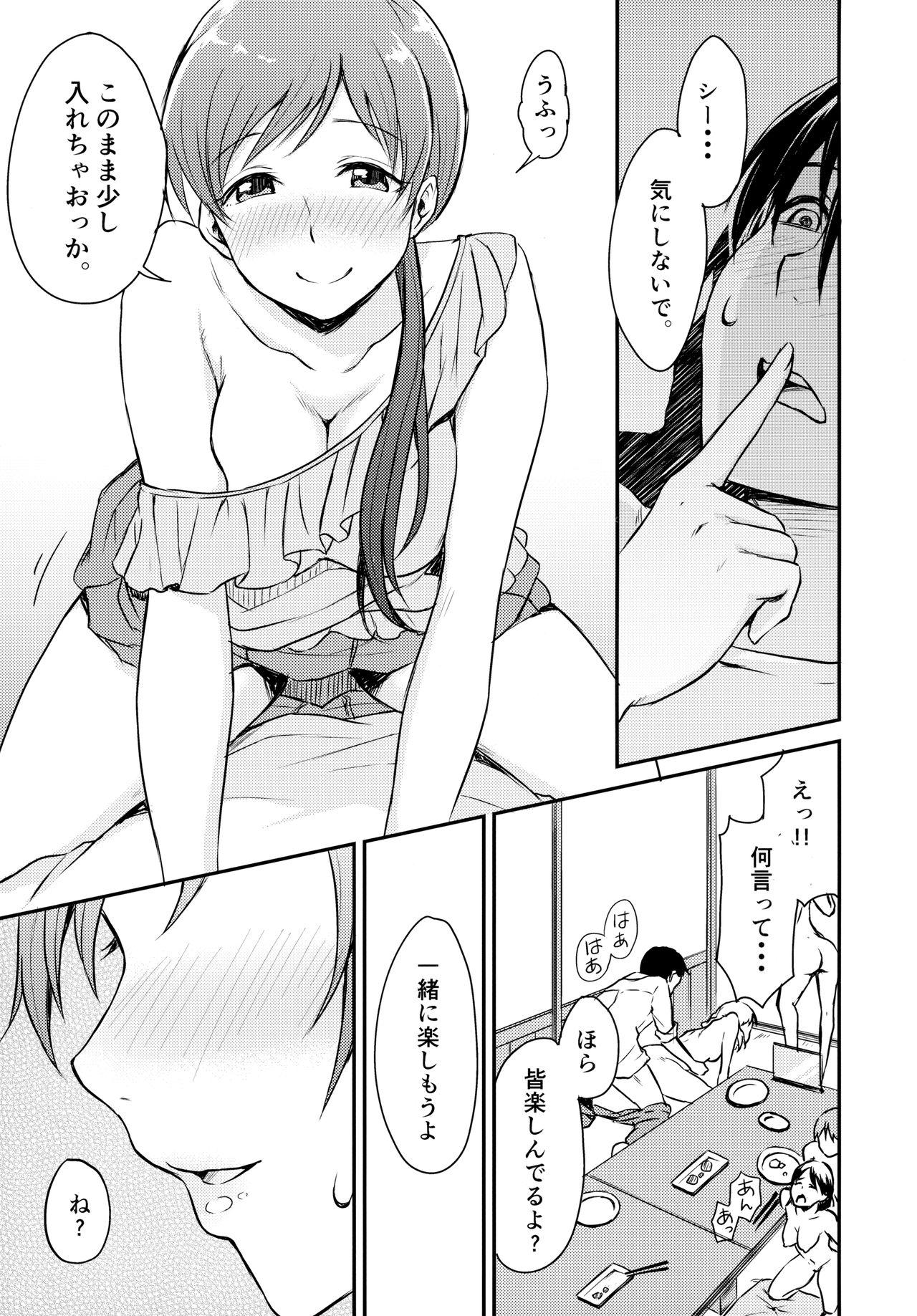 Brunette Idol no Iru Sekai - The idolmaster Free Amateur - Page 12