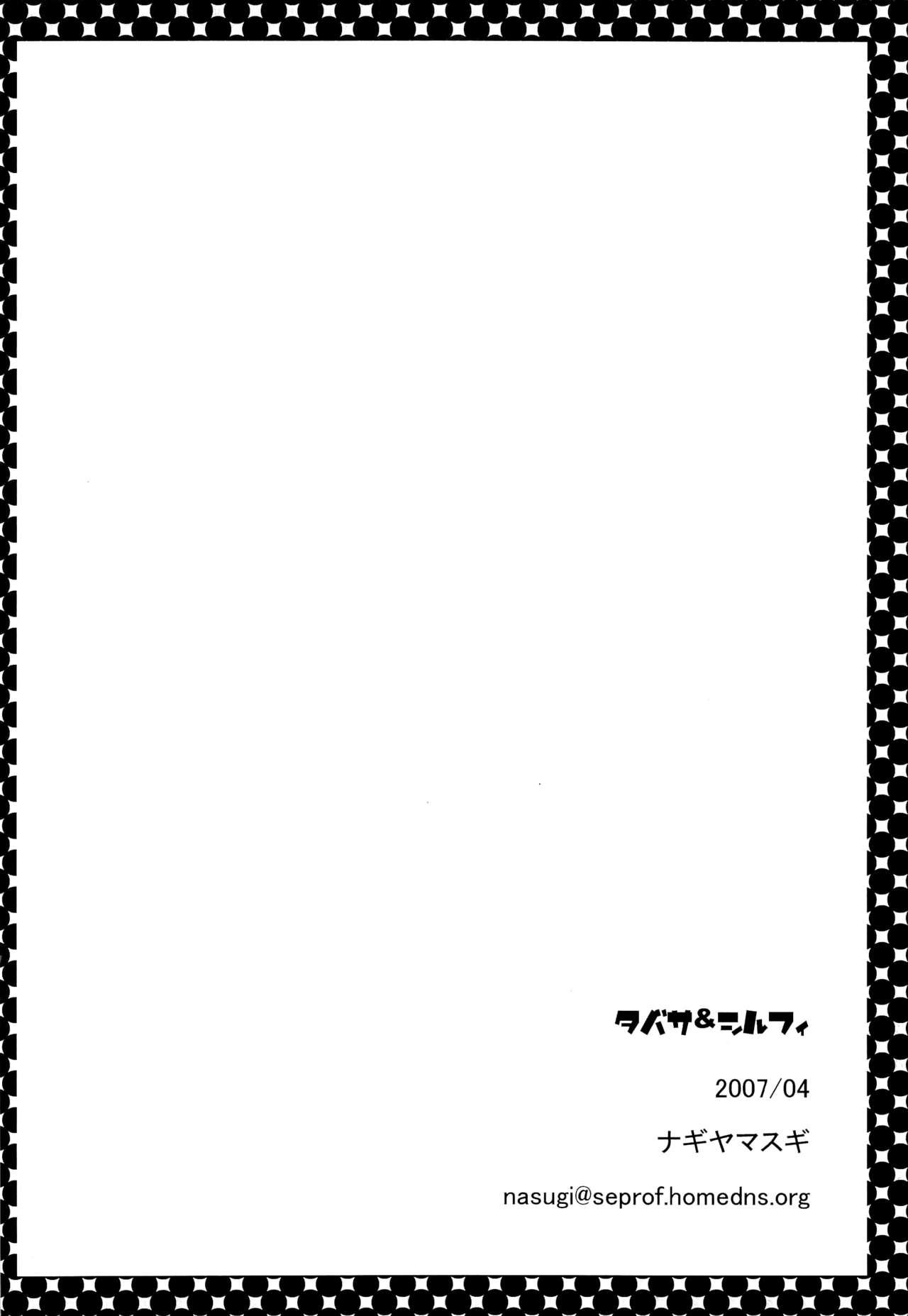 Roleplay Tabatha & Sylphie - Zero no tsukaima | the familiar of zero Nalgona - Page 21