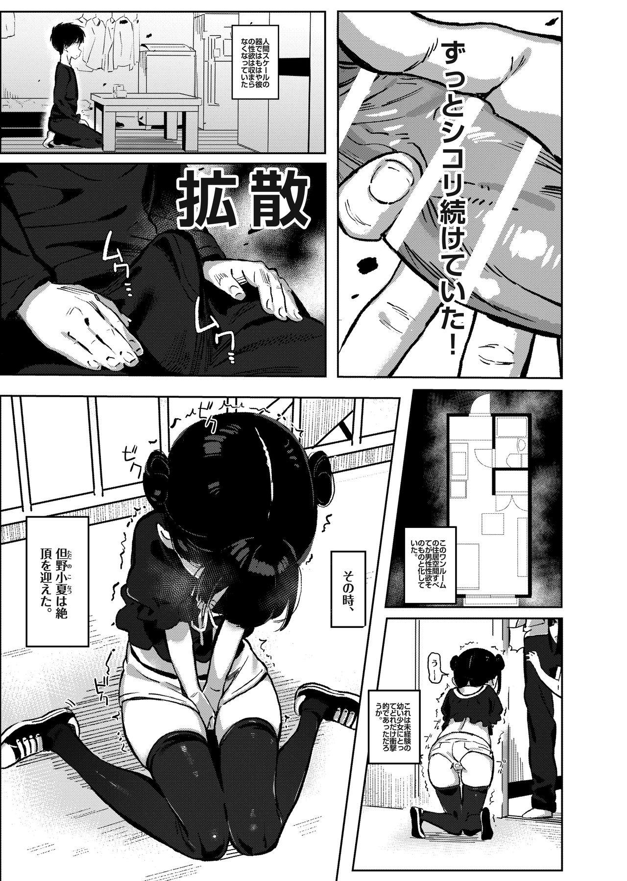 Buttplug Tonikaku Sex Shitai - Original High Definition - Page 9