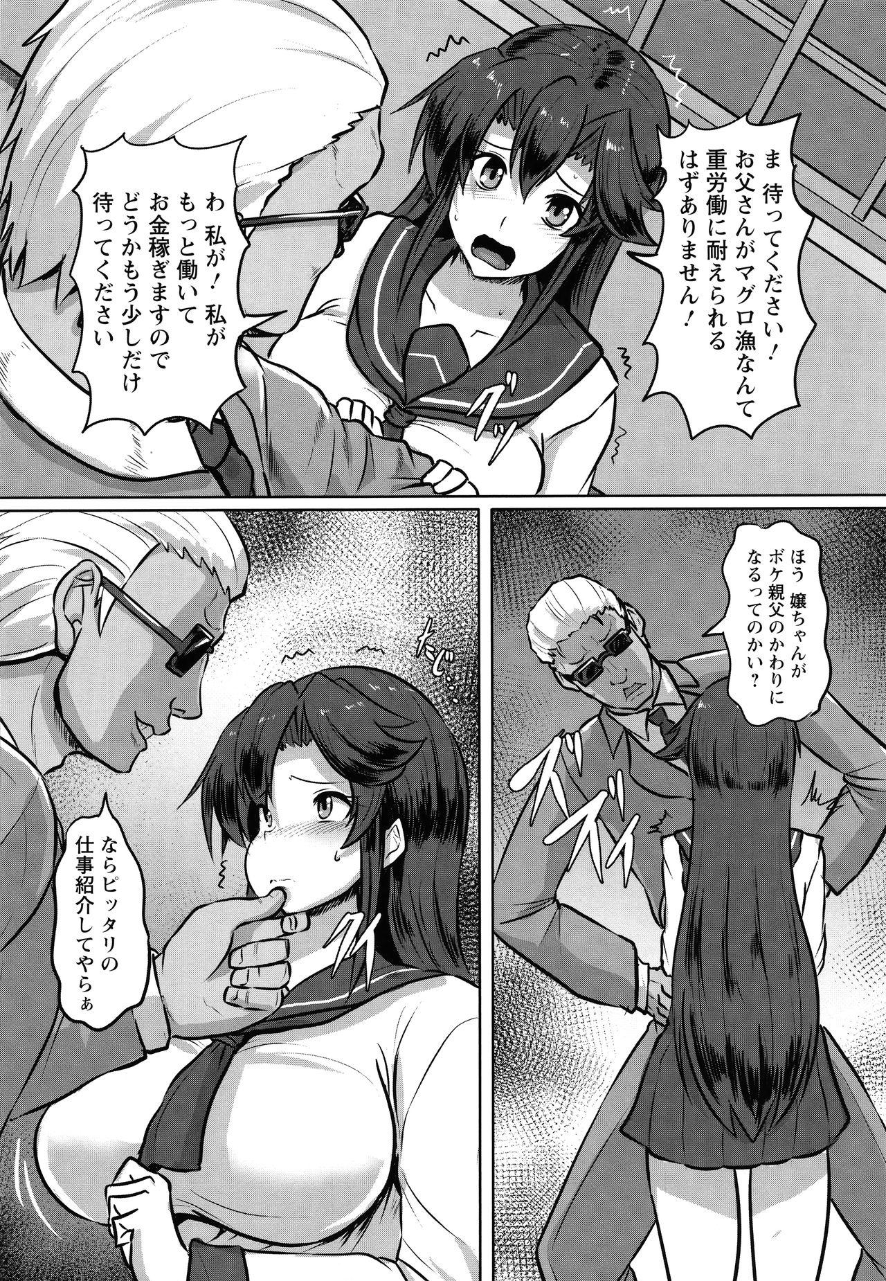 Beauty Kariire Kansai Gay Dudes - Page 7