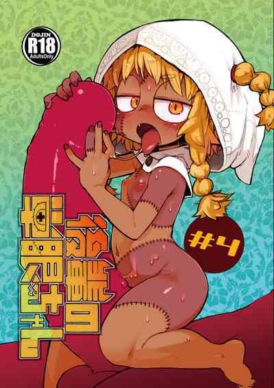 Huge Dick Kouhai No Tangan-chan #4 Original Gay Blondhair 1