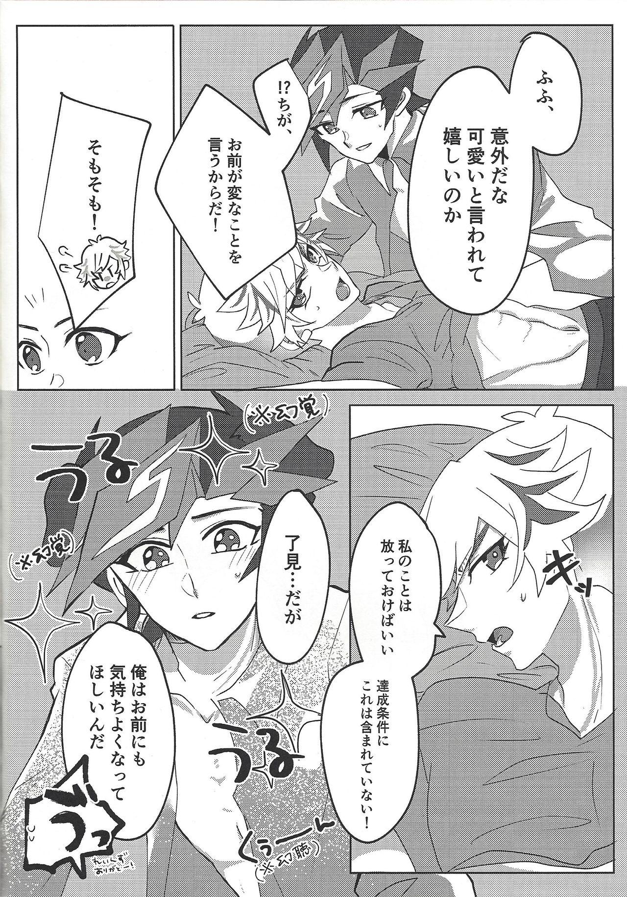 Brother Sister Ore to aitsu no S. M. T charenji! - Yu-gi-oh vrains Cuckold - Page 11