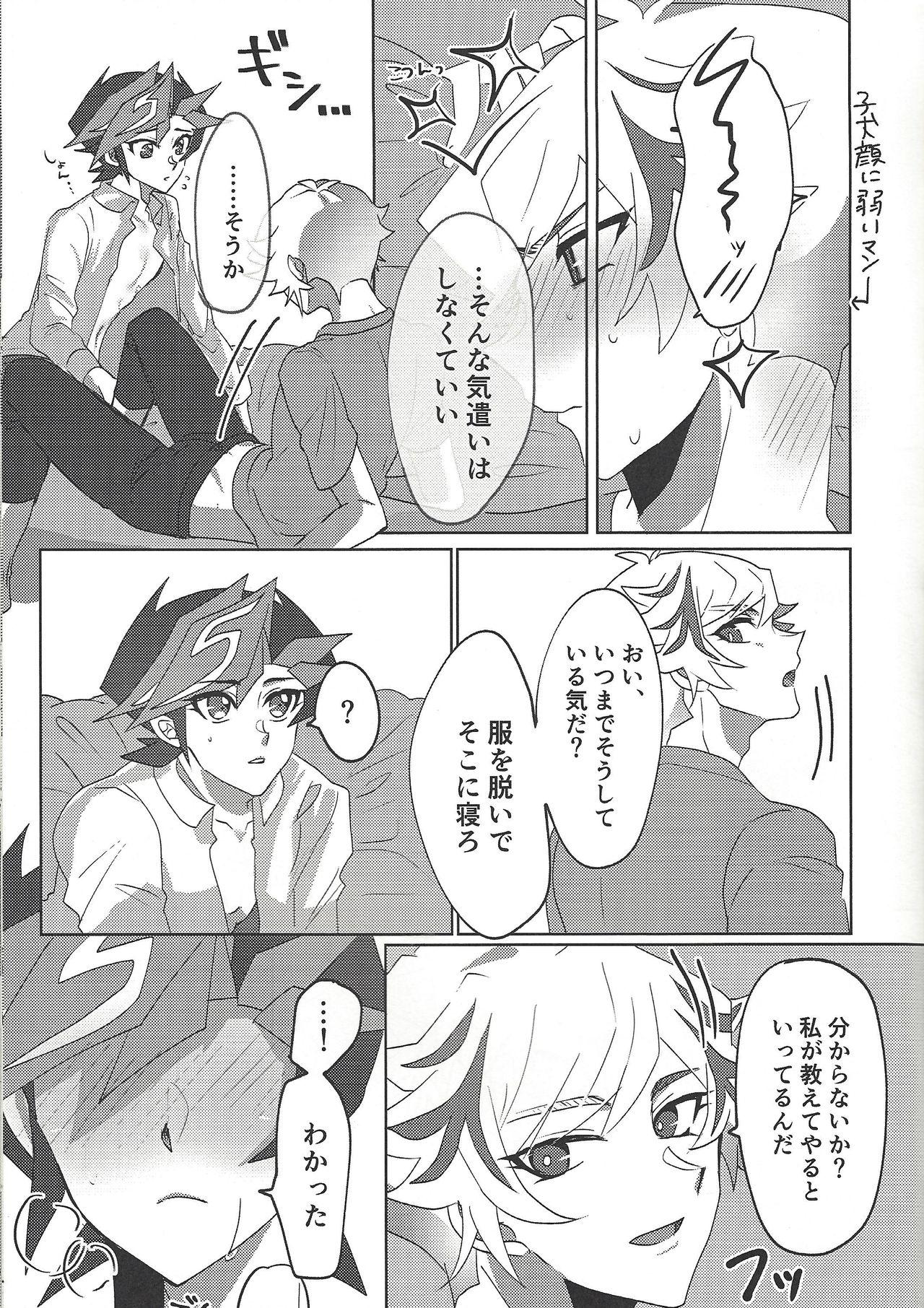 Brother Sister Ore to aitsu no S. M. T charenji! - Yu-gi-oh vrains Cuckold - Page 12