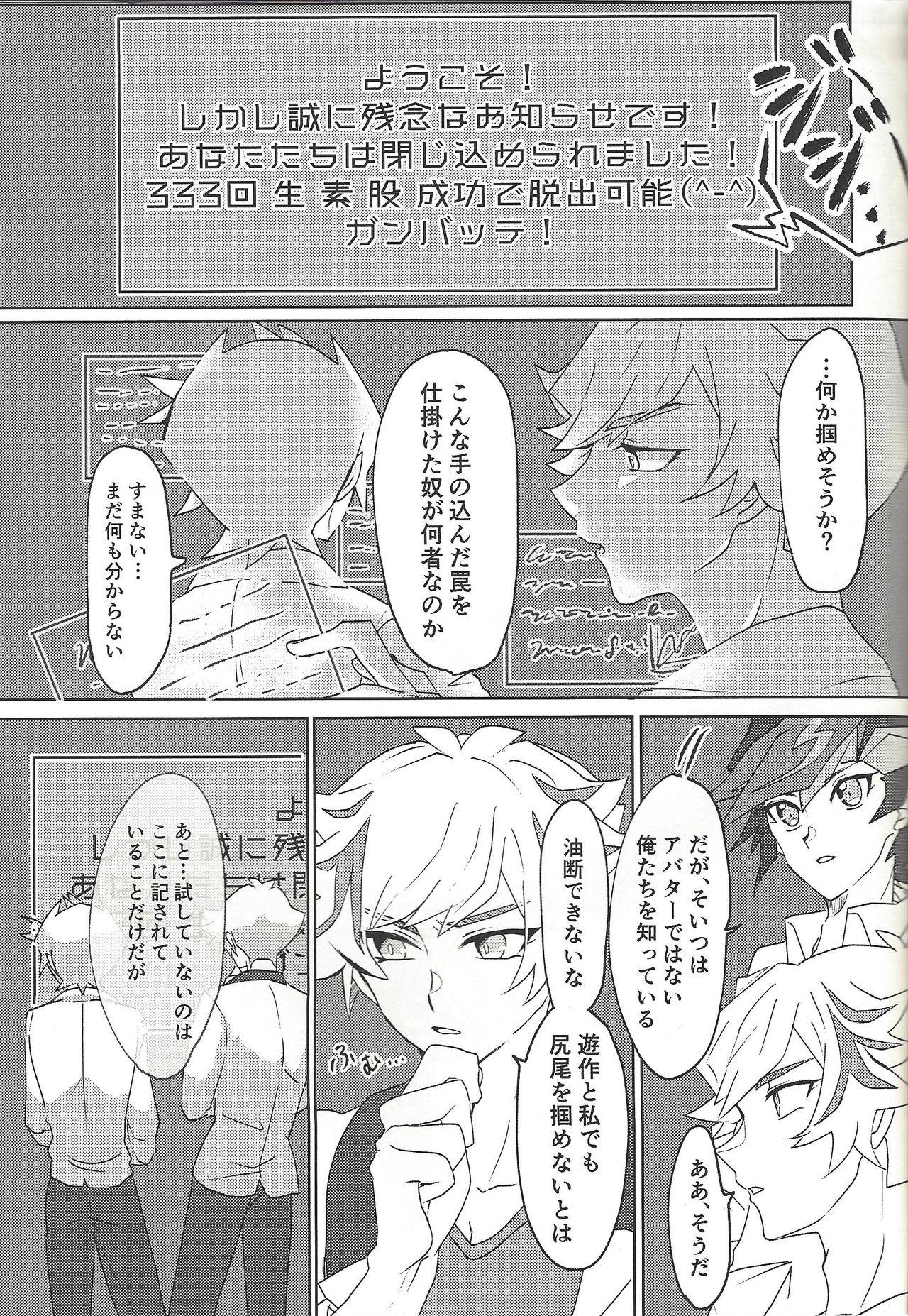Brother Sister Ore to aitsu no S. M. T charenji! - Yu-gi-oh vrains Cuckold - Page 2