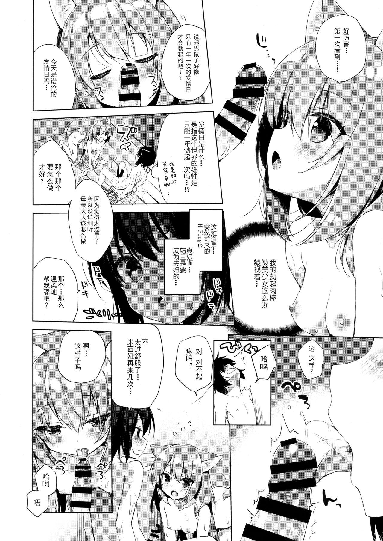 Stepsiblings Boku no Risou no Isekai Seikatsu - Original Gay Porn - Page 10