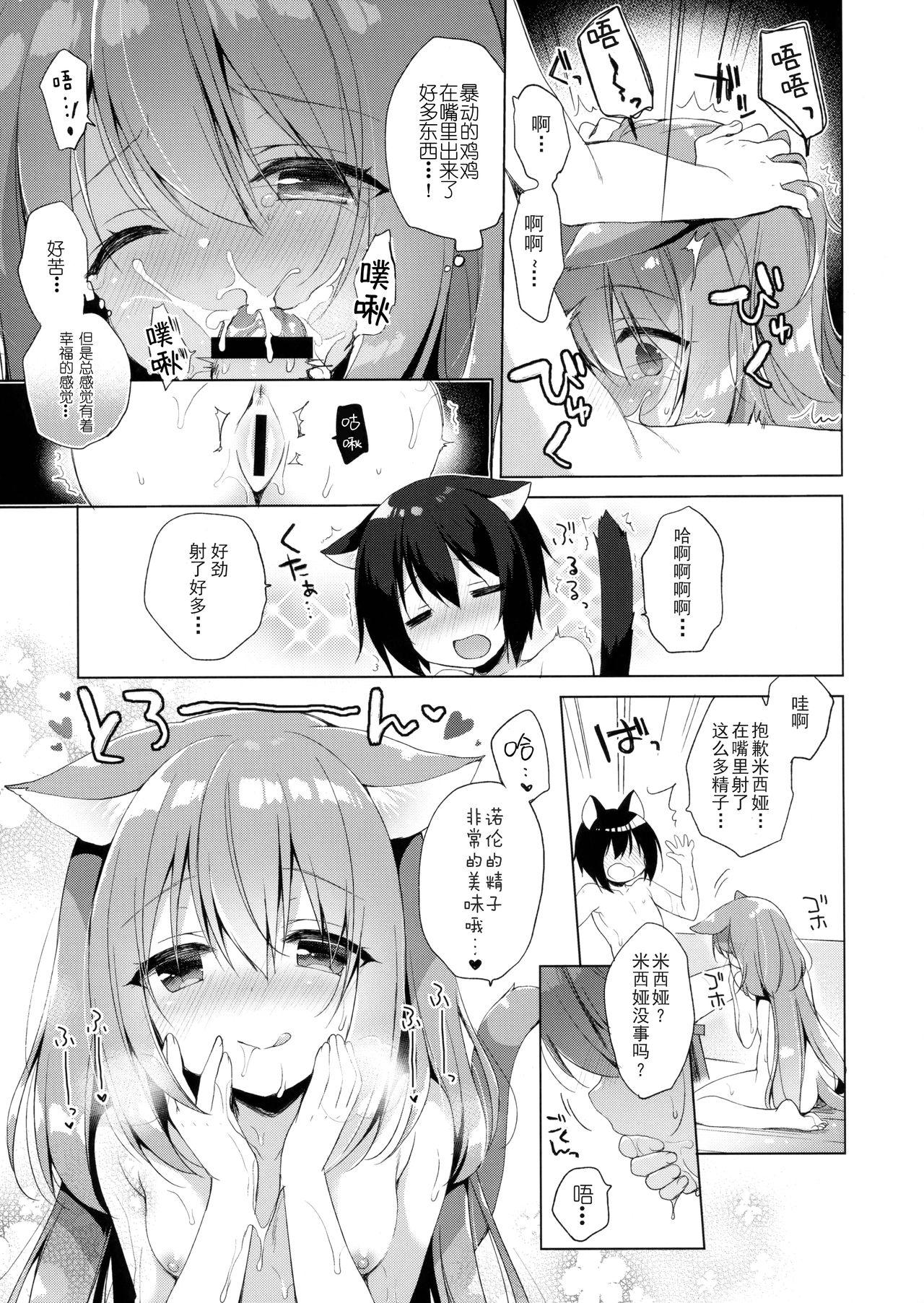 Bigbooty Boku no Risou no Isekai Seikatsu - Original Gagging - Page 13