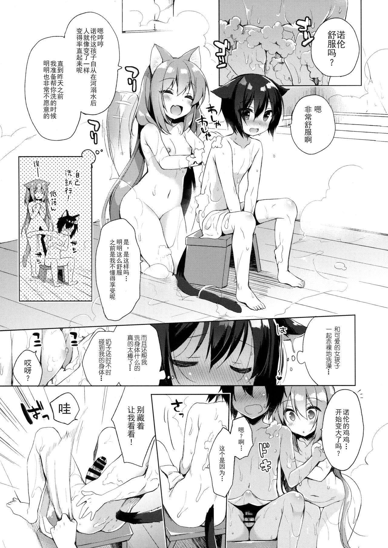 Stepsiblings Boku no Risou no Isekai Seikatsu - Original Gay Porn - Page 9