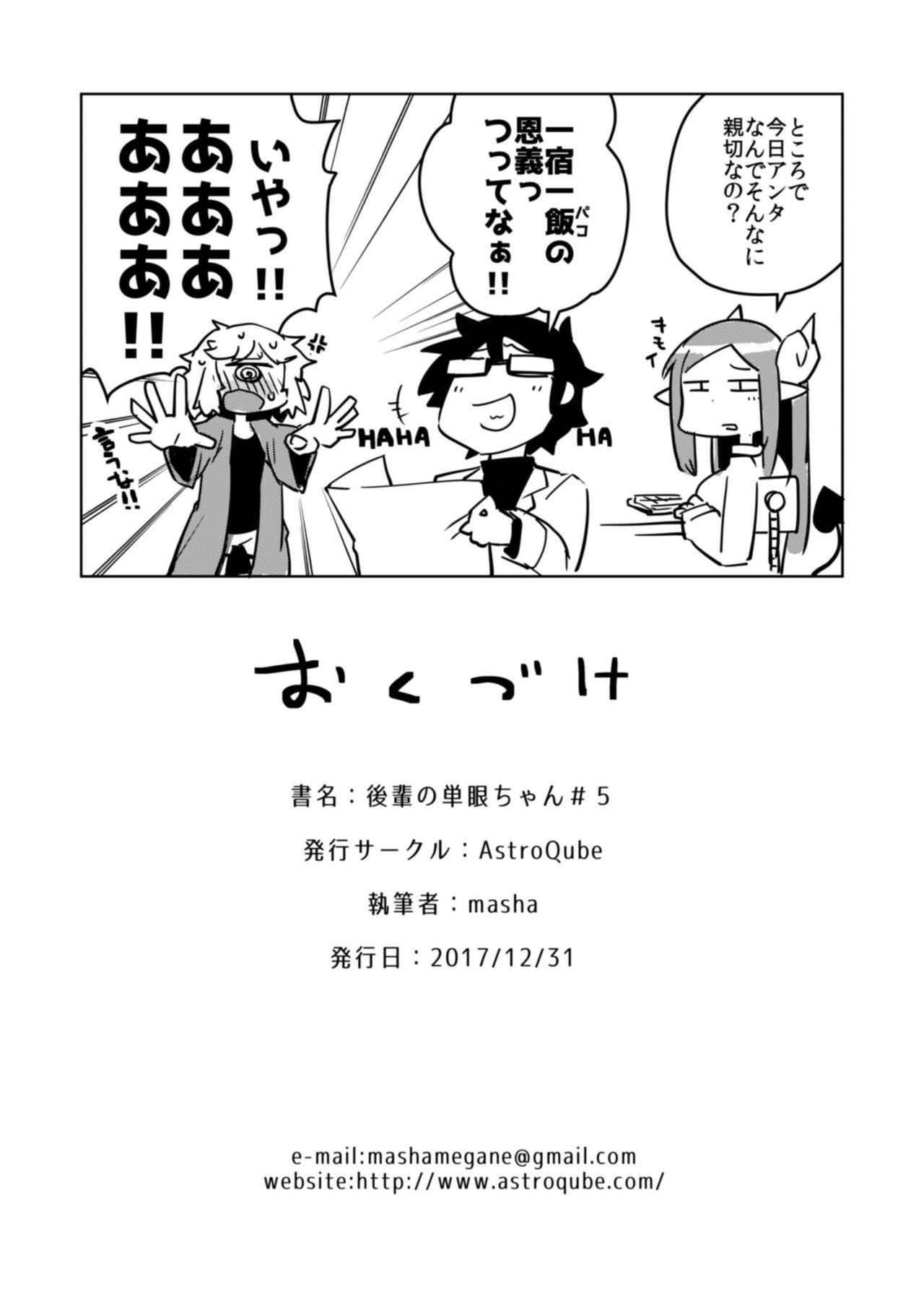 Game Kouhai no Tangan-chan #5 - Original Follada - Page 15