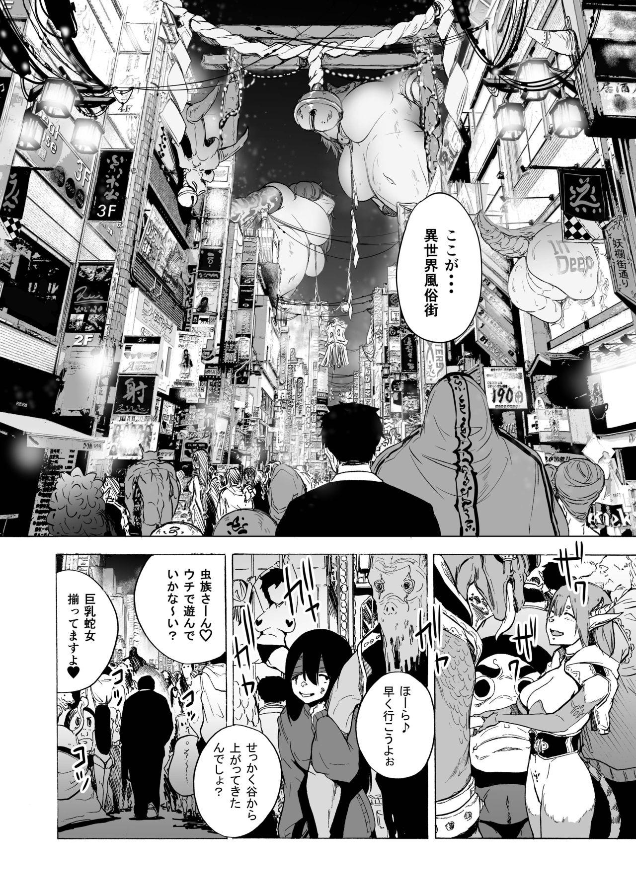 Moneytalks 『亜人風俗』コミックアンソロジー - Original Uncensored - Page 11