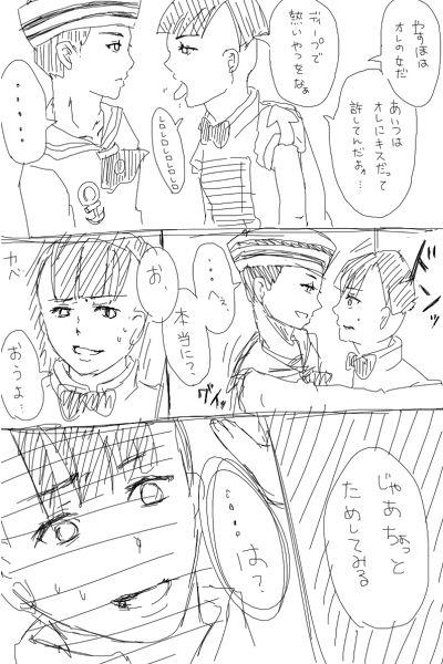 Gay Fuck Teijou Manga Nagurigaki - Jojos bizarre adventure | jojo no kimyou na bouken Teenfuns - Page 2