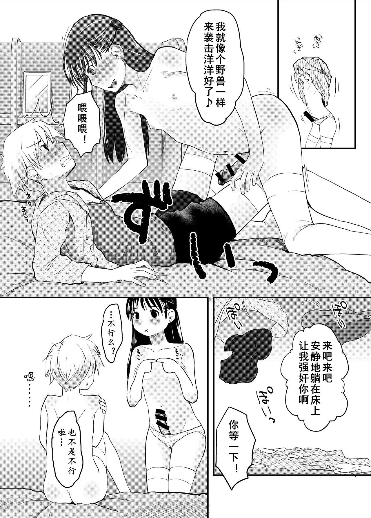 Gay Toys Nyotaika Shita Ore no Shojo ga Futanari Kanojo ni Ubawareru Ken Nitsuite Belly - Page 11