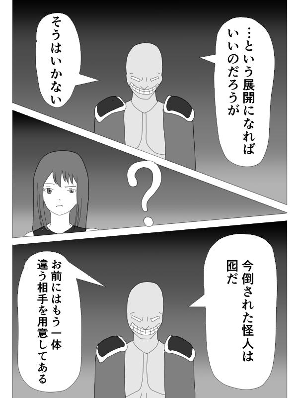 Guyonshemale Kusuguri HEROINE Play - Page 5