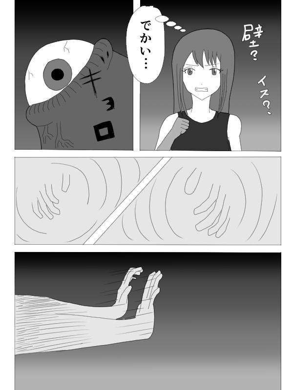 3way Kusuguri HEROINE Bang - Page 7