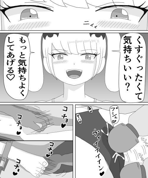 Fuck Kusuguri HEROINE 2 Safado - Page 52