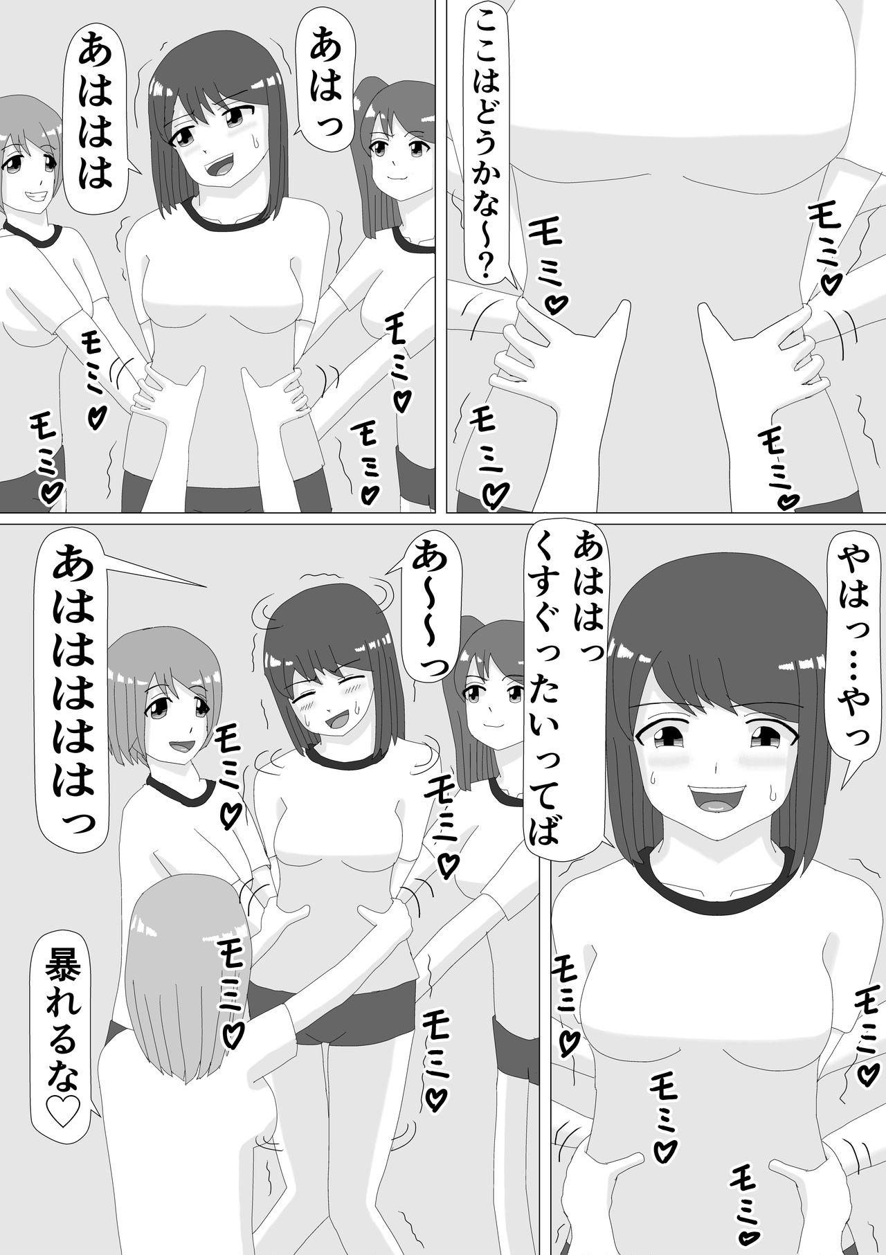Moreno Kusuguri JK Striptease - Page 7