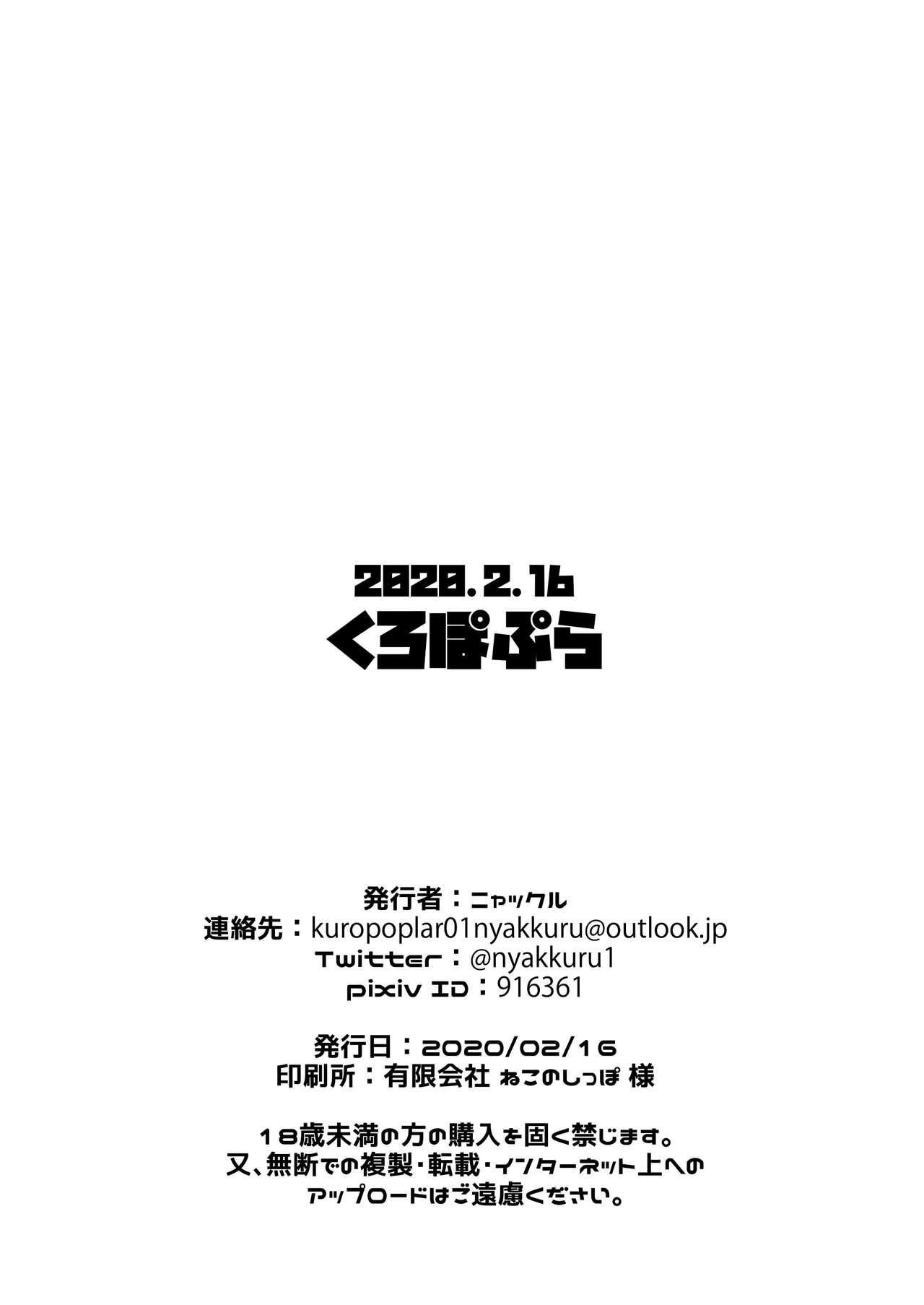 [Kuropoplar (Nyakkuru)] Onsen de 3-gou-kun ga Onee-san-tachi to Seiteki ni Hakadorimakuru Hon (Hacka Doll) [Digital] 11