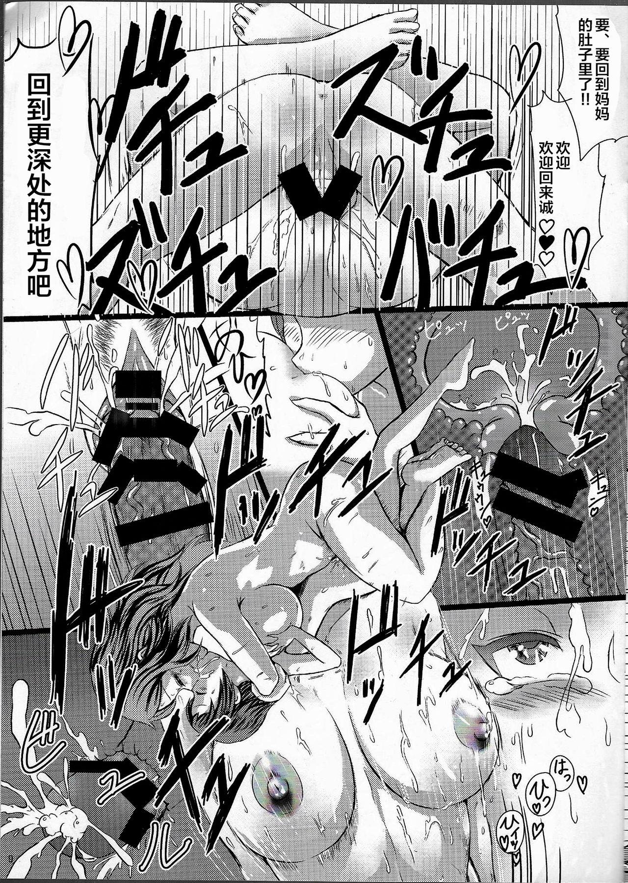 Shemale Porn Rinko Mama to Nyan x2 shitaai!! - Gundam build fighters Gay Rimming - Page 10