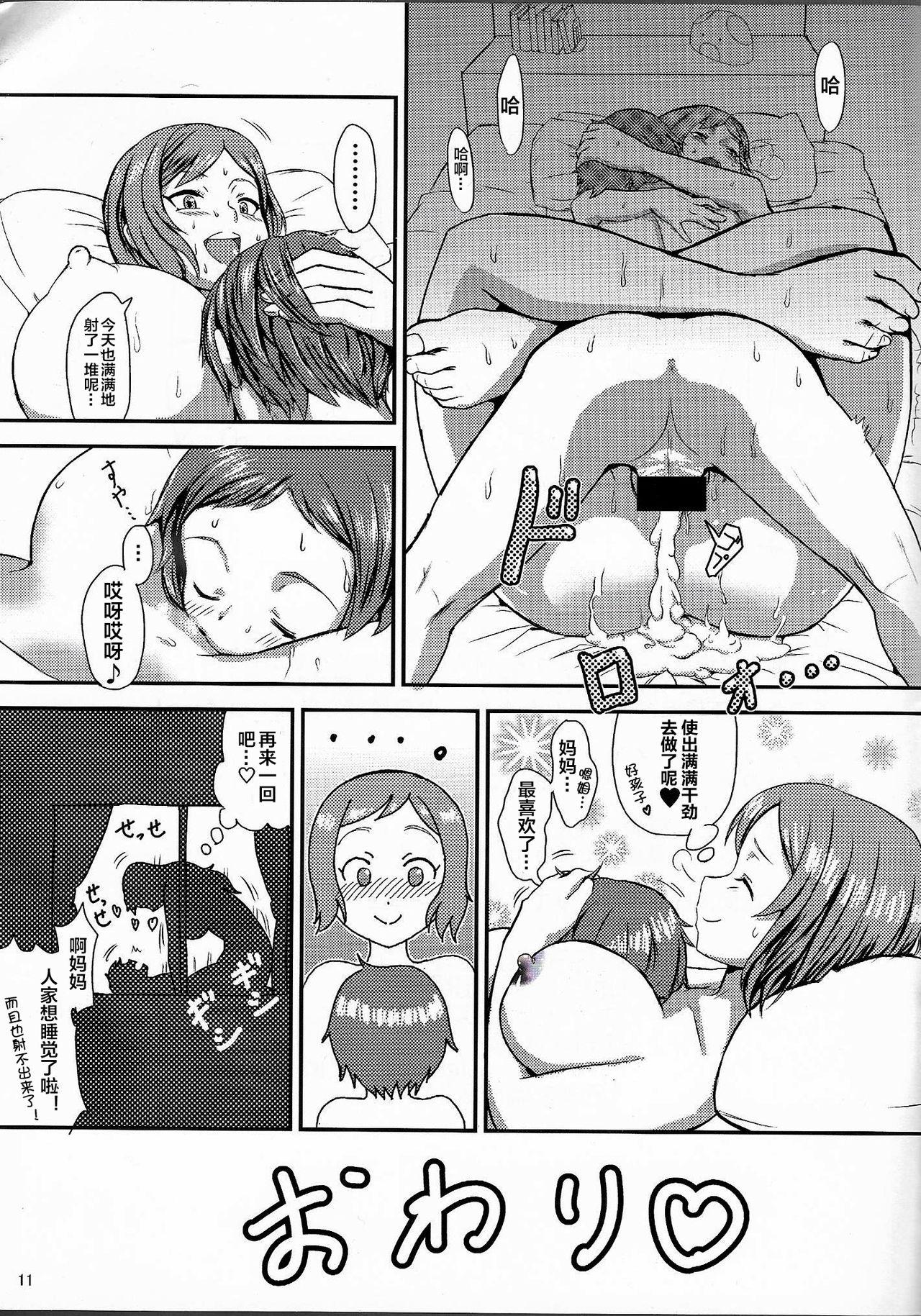 Foot Fetish Rinko Mama to Nyan x2 shitaai!! - Gundam build fighters Doggy Style Porn - Page 12