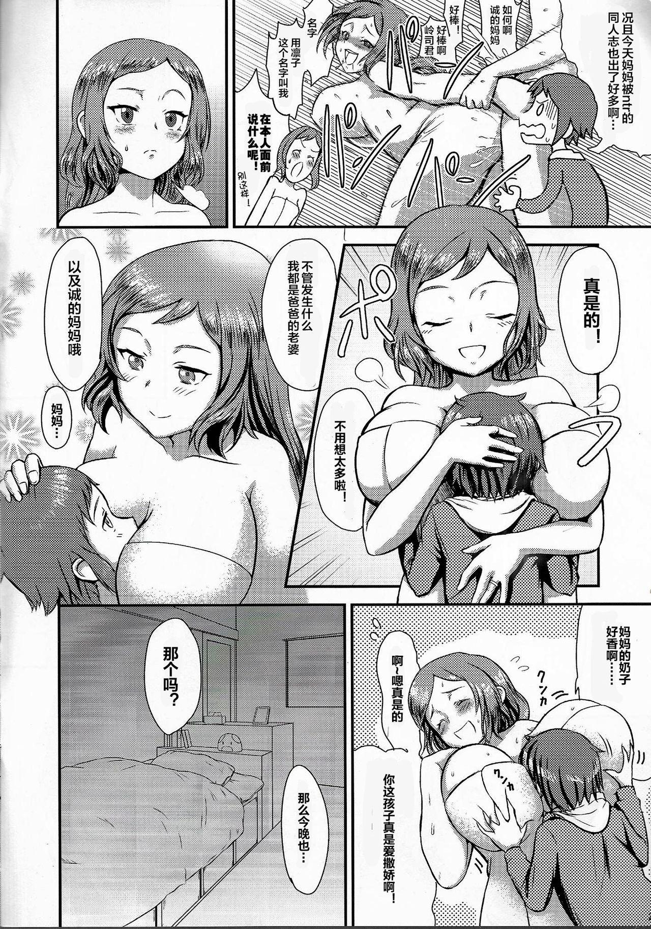 Foot Fetish Rinko Mama to Nyan x2 shitaai!! - Gundam build fighters Doggy Style Porn - Page 3