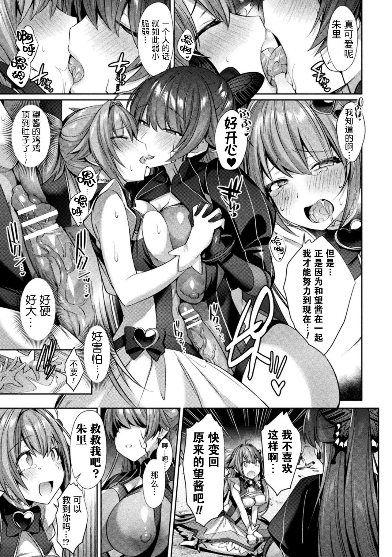 Full Hijiri Senki Jewel Luminous Otome Futari Otsuru Toki 4 Youporn - Page 9