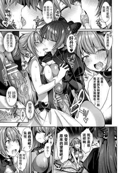 Hijiri Senki Jewel Luminous Otome Futari Otsuru Toki 4 9