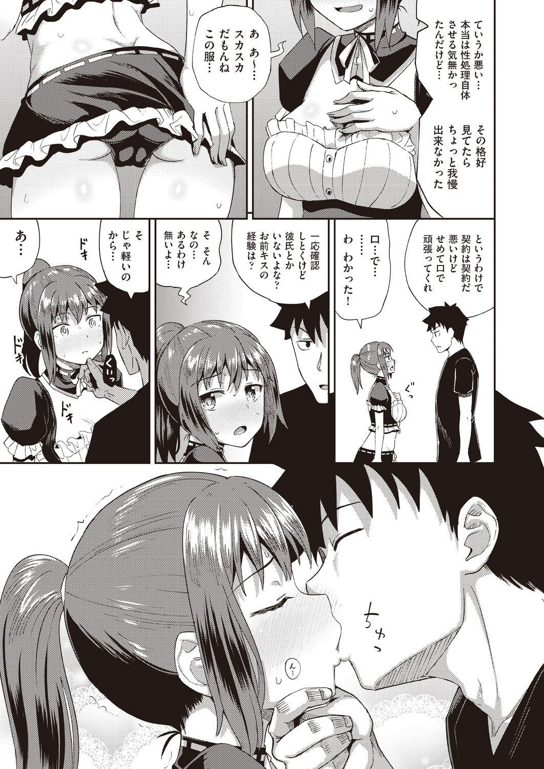 Slutty osananajimi wa ore no senzoku o kuchi meido hanbai-bi 1&2&3 【poncocchan】 Sex - Page 11