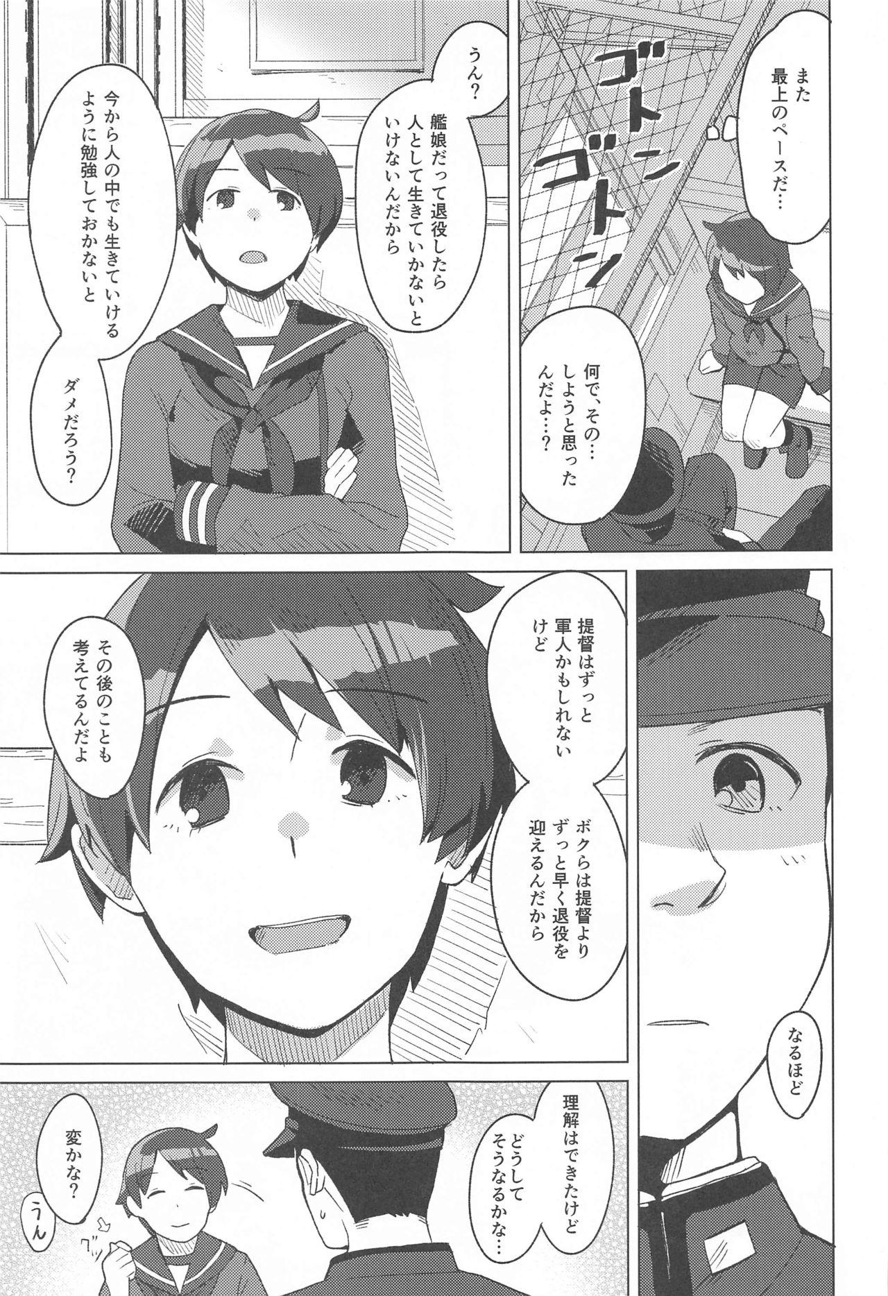 Matures Superlative! - Kantai collection Cumload - Page 6