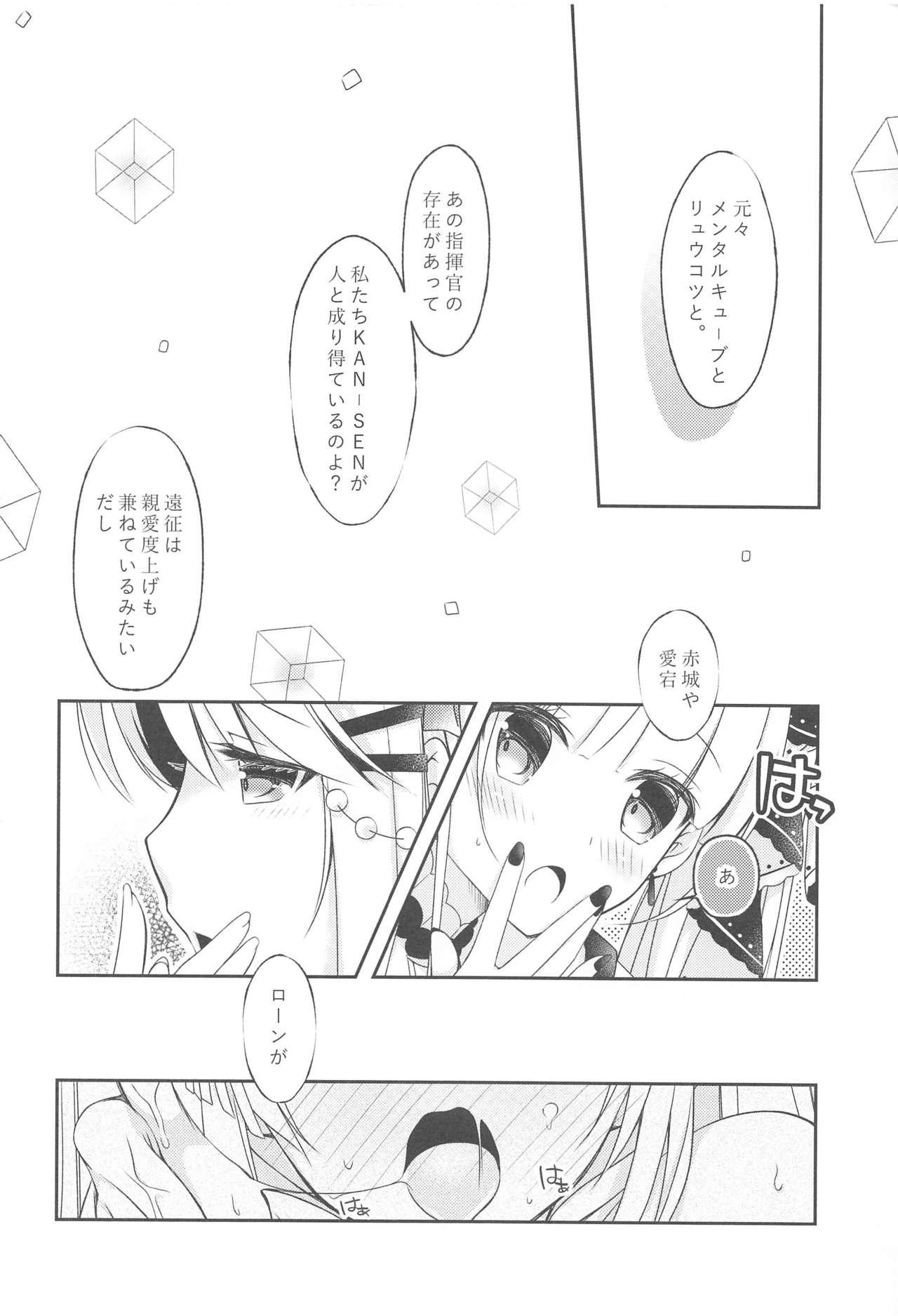 Gay Bus watashitachikekkonshimashita。4 - Azur lane Virgin - Page 7