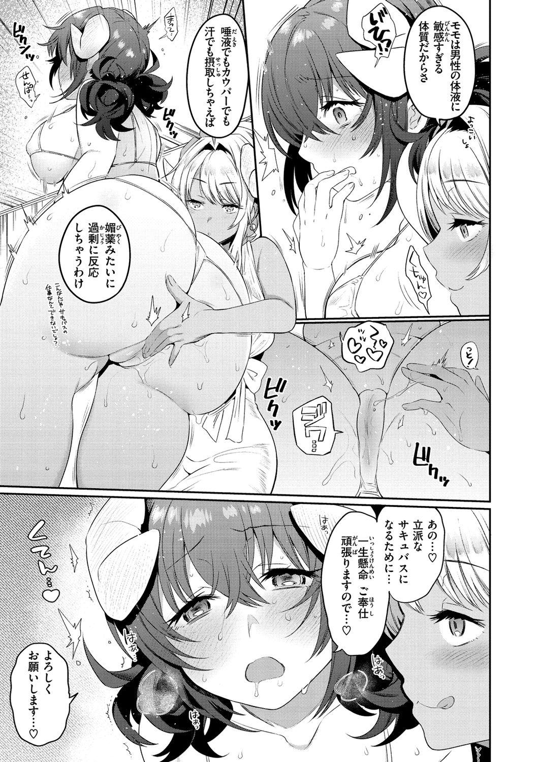 Fantasy Oshiri Horikku Gay Ass Fucking - Page 11