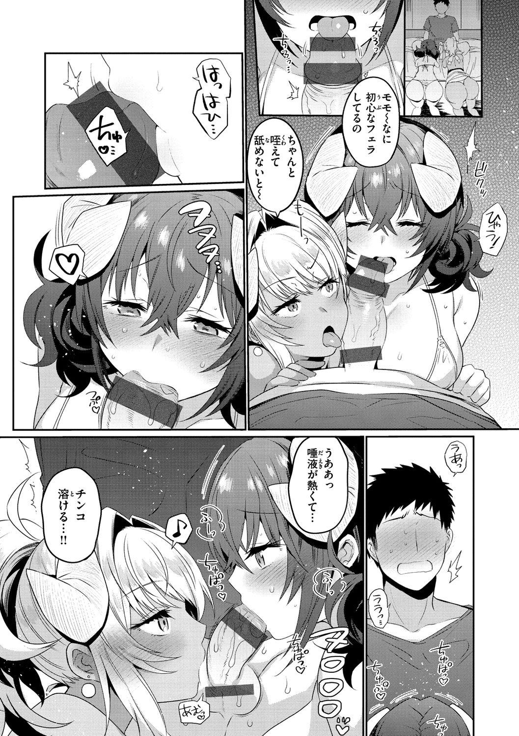 Gay Theresome Oshiri Horikku Bed - Page 12