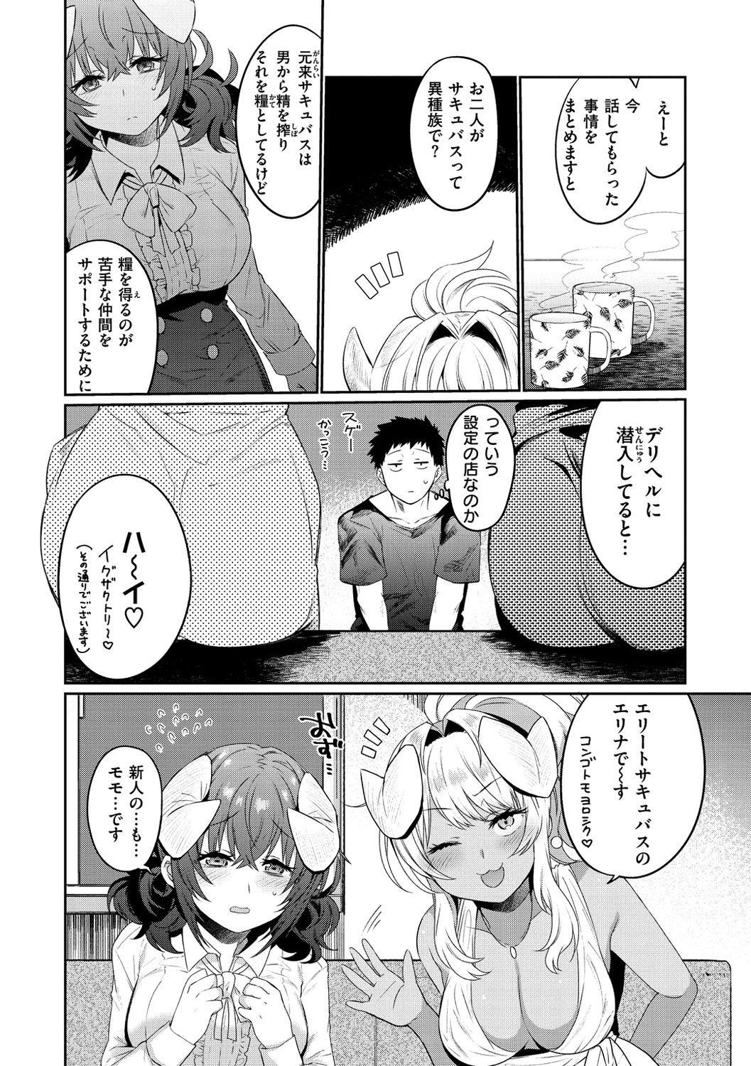 Pure 18 Oshiri Horikku Boobies - Page 6