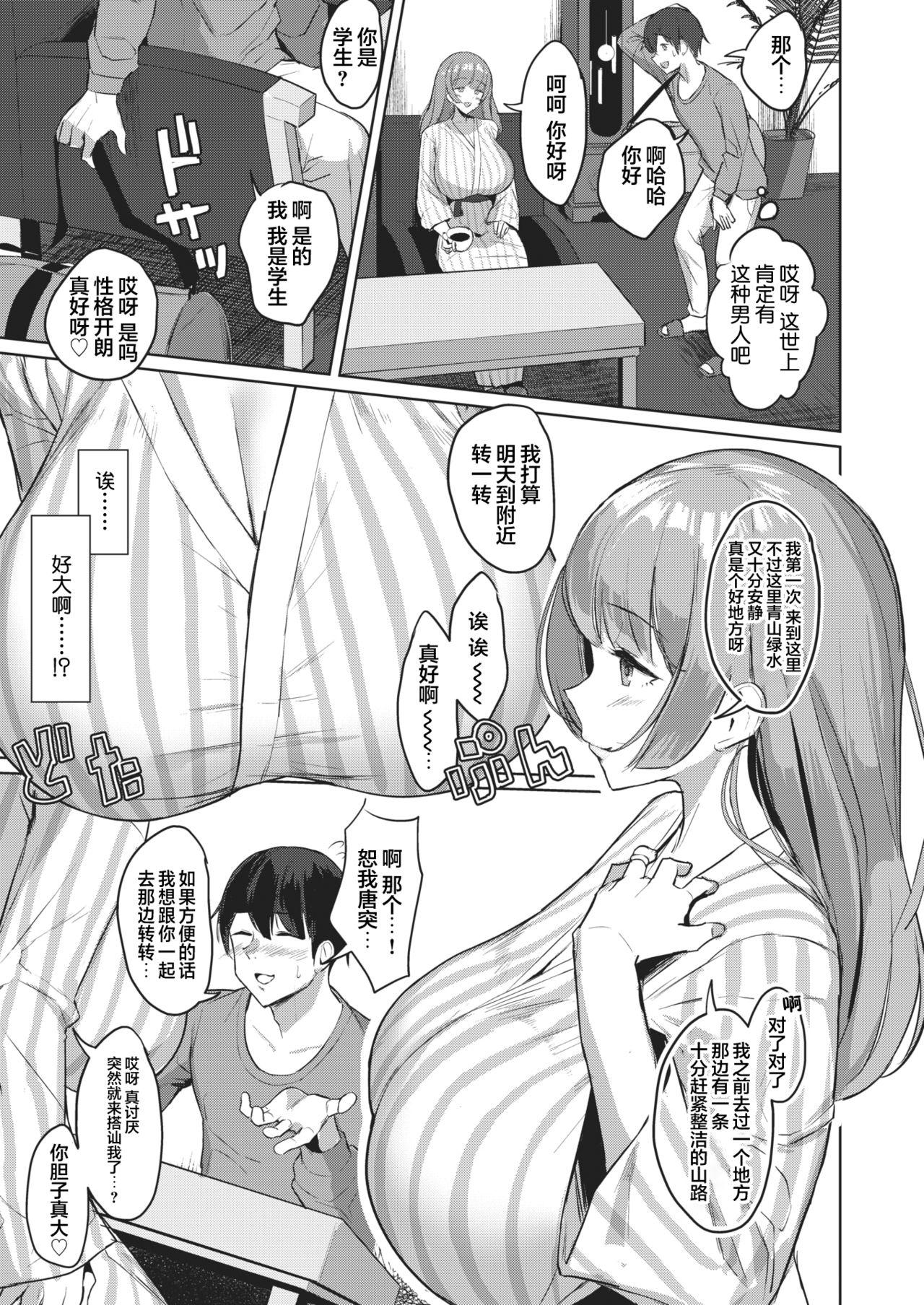 Eurosex Hitou Shikijou Monogatari Classy - Page 2