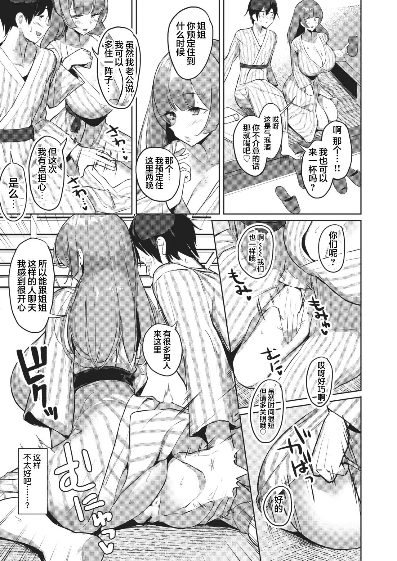 Horny Slut Hitou Shikijou Monogatari Plump - Page 6