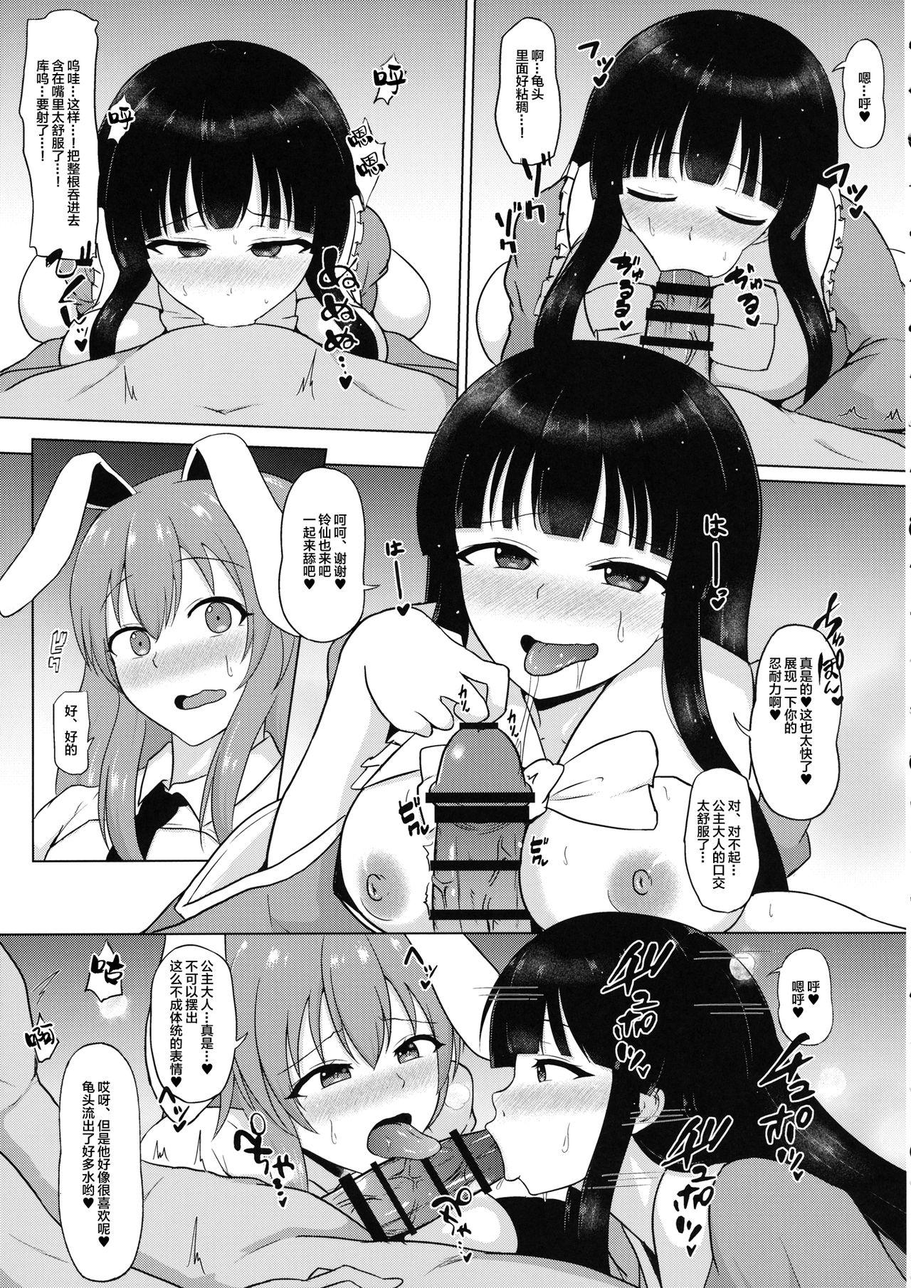 Porn Sluts Mayonaka no Eientei - Touhou project Black Hair - Page 6