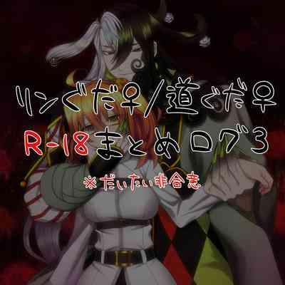 Big Japanese Tits [Youkai)] Rin Guda ♀(-dō Guda ♀) R 18 Matome 3 (Fate/Grand Order) Fate Grand Order Class Room 1