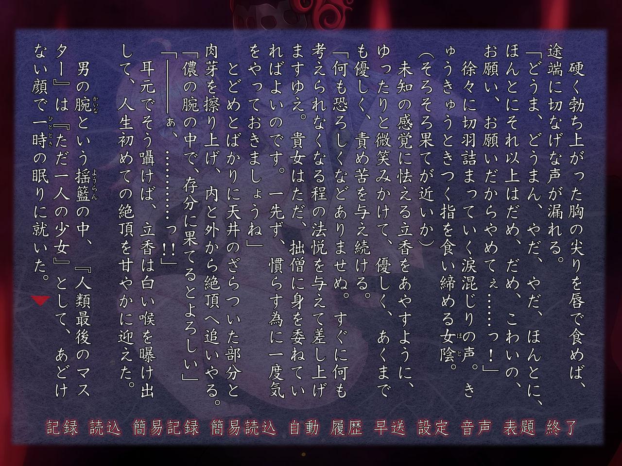 [Youkai)] Rin guda ♀(-dō guda ♀) R 18 matome 3 (Fate/Grand Order) 22
