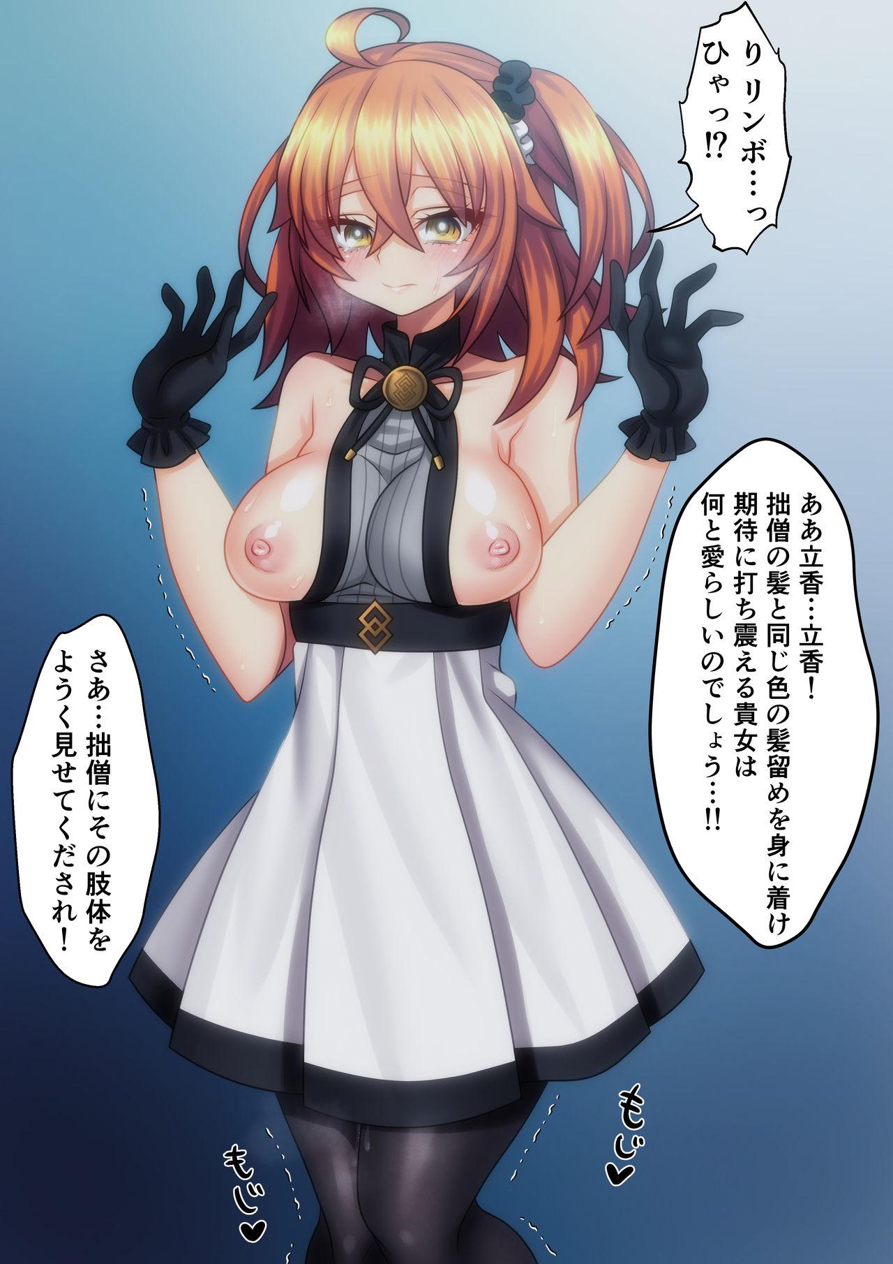 Fist [Youkai)] Rin guda ♀(-dō guda ♀) R 18 matome 3 (Fate/Grand Order) - Fate grand order Buttfucking - Page 7