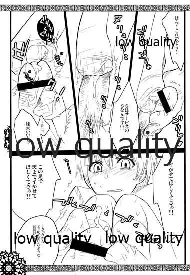 Fitness (C72) [VM500 (Kome)] S-D-R/02 (Majin Tantei Nougami Neuro) - Majin tantei nougami neuro Cuck - Page 4
