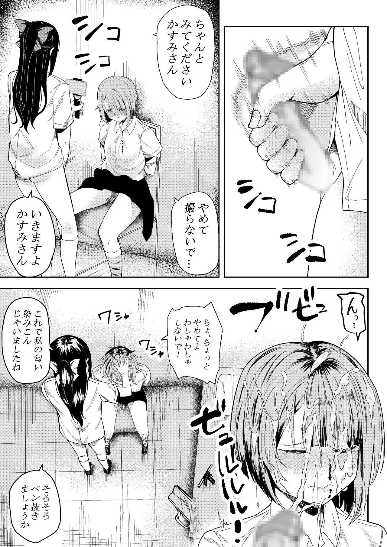 Stockings ほんとのわたし - Love live Love live nijigasaki high school idol club Gay Shop - Page 13