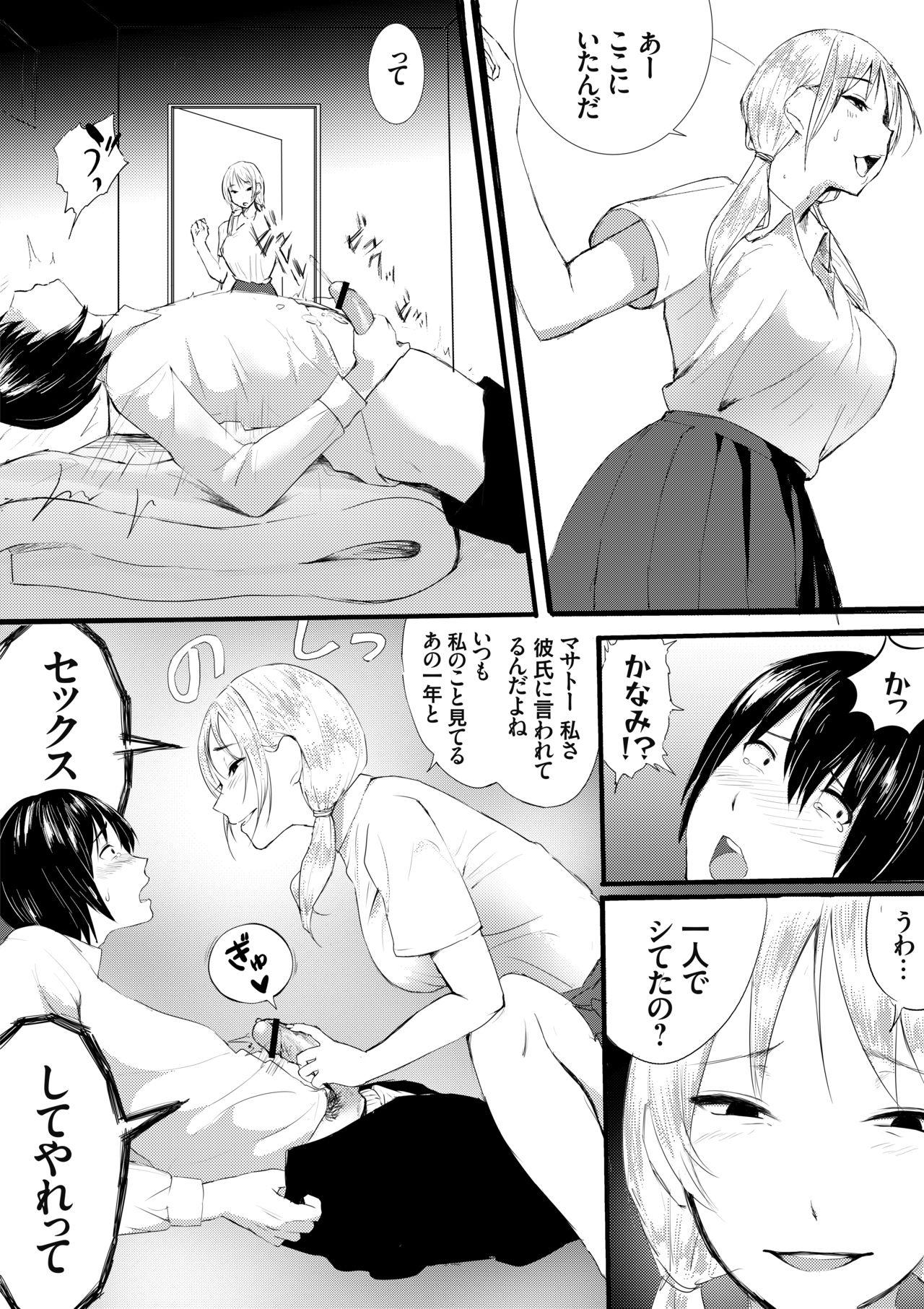 Close Zutto sukidatta senpai wa, kareshi no iinarideshita Exposed - Page 5