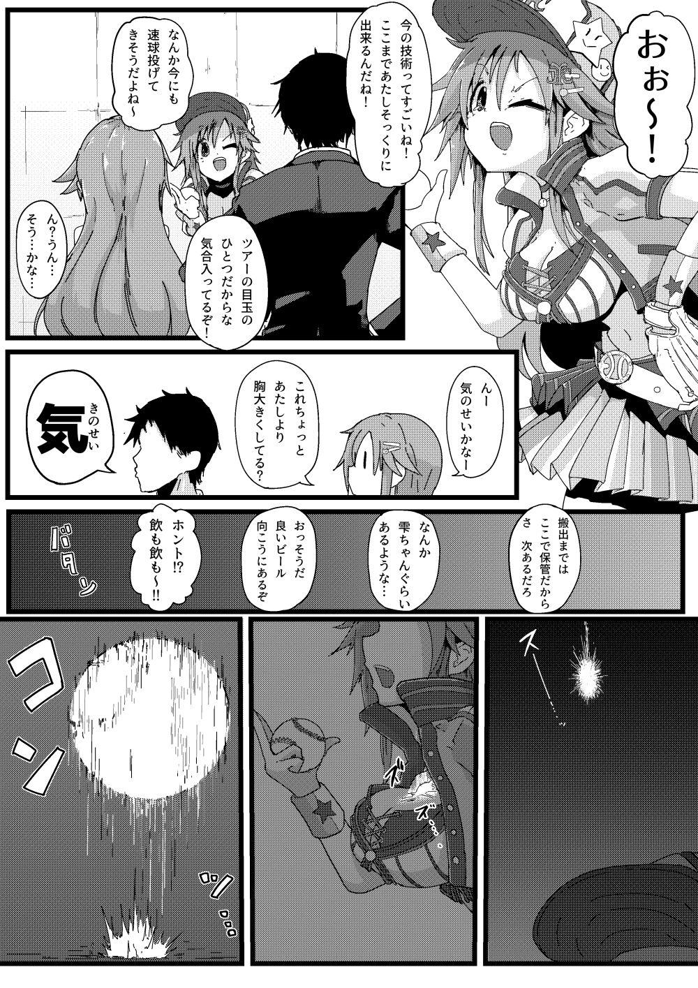 Toushindai Figure to Ecchi Manga 0