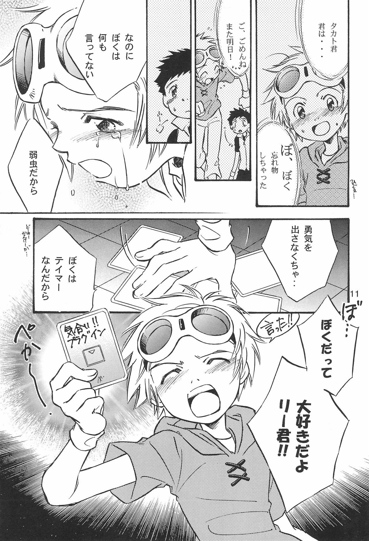 Nalgas WILD CUBE - Digimon tamers Sweet - Page 11
