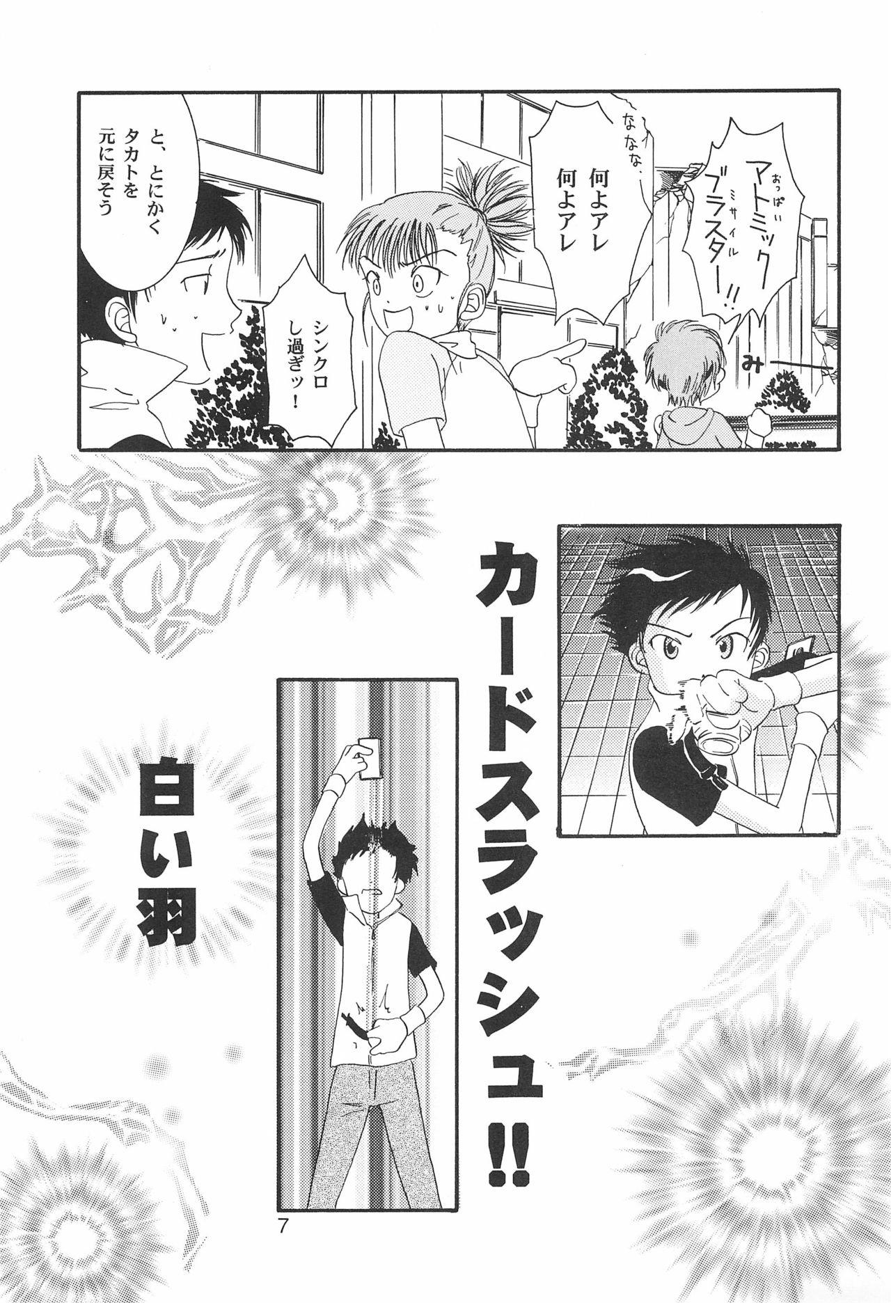 Amature Sex WILD CUBE - Digimon tamers Nurumassage - Page 7